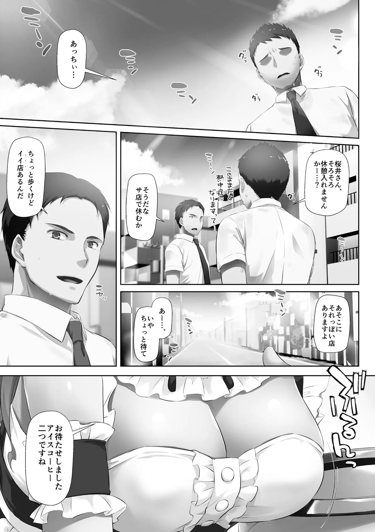[Nakajima Yuka]Kare to Watashi no Kowareta Kizuna ~Kimo Oji ni Otosareru made no 90 Nichikan~ Page 115
