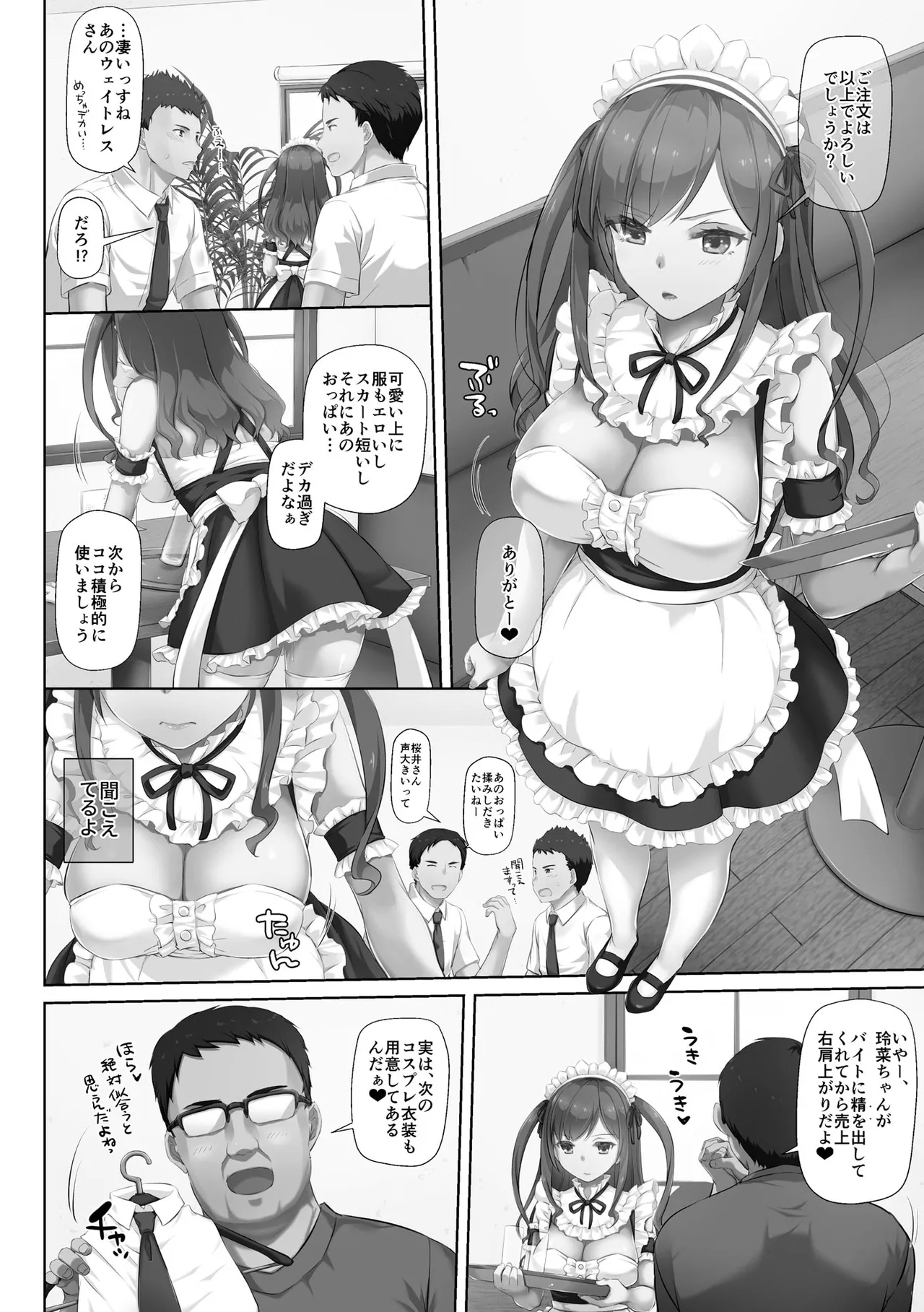 [Nakajima Yuka]Kare to Watashi no Kowareta Kizuna ~Kimo Oji ni Otosareru made no 90 Nichikan~ Page 116