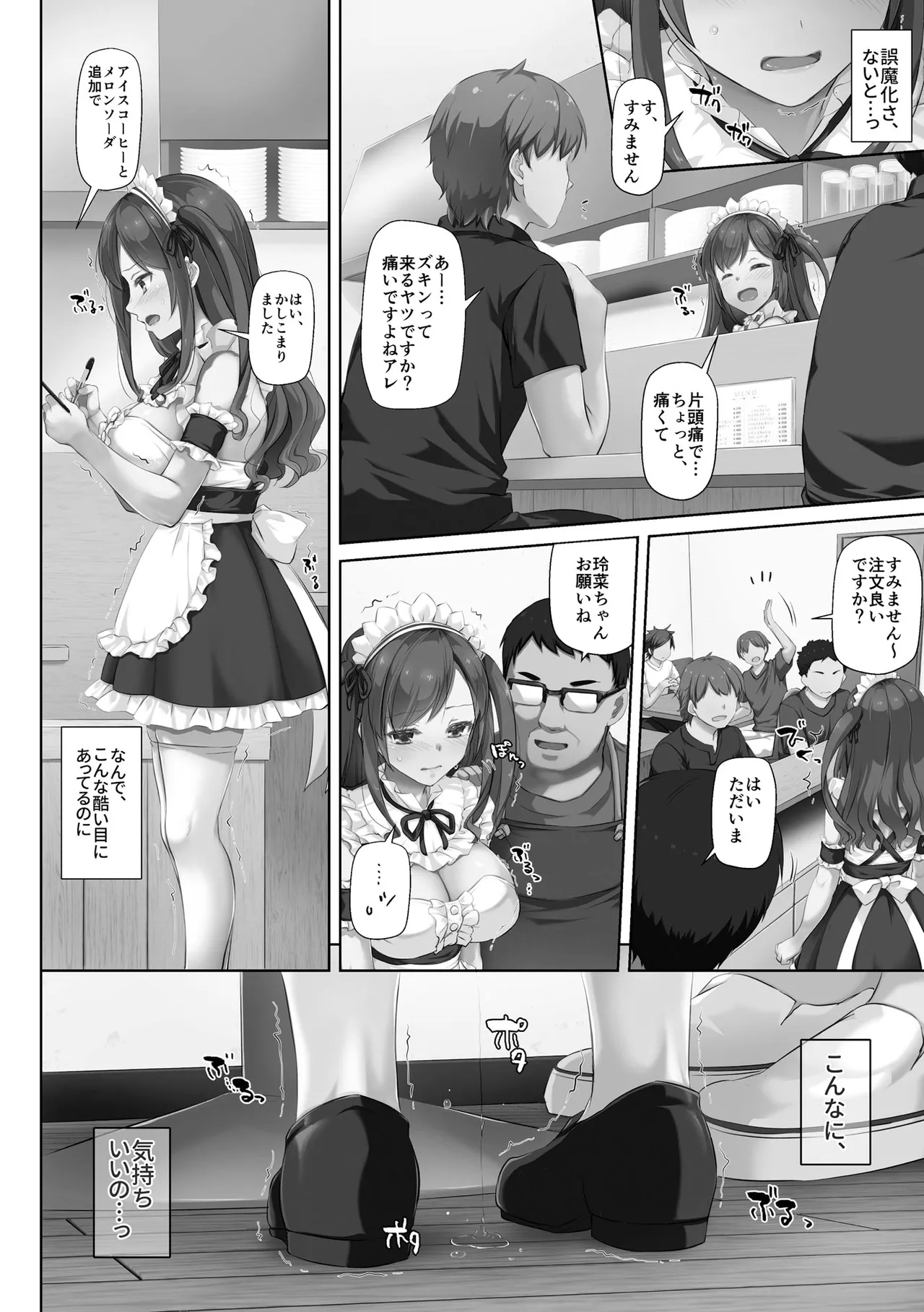 [Nakajima Yuka]Kare to Watashi no Kowareta Kizuna ~Kimo Oji ni Otosareru made no 90 Nichikan~ Page 120