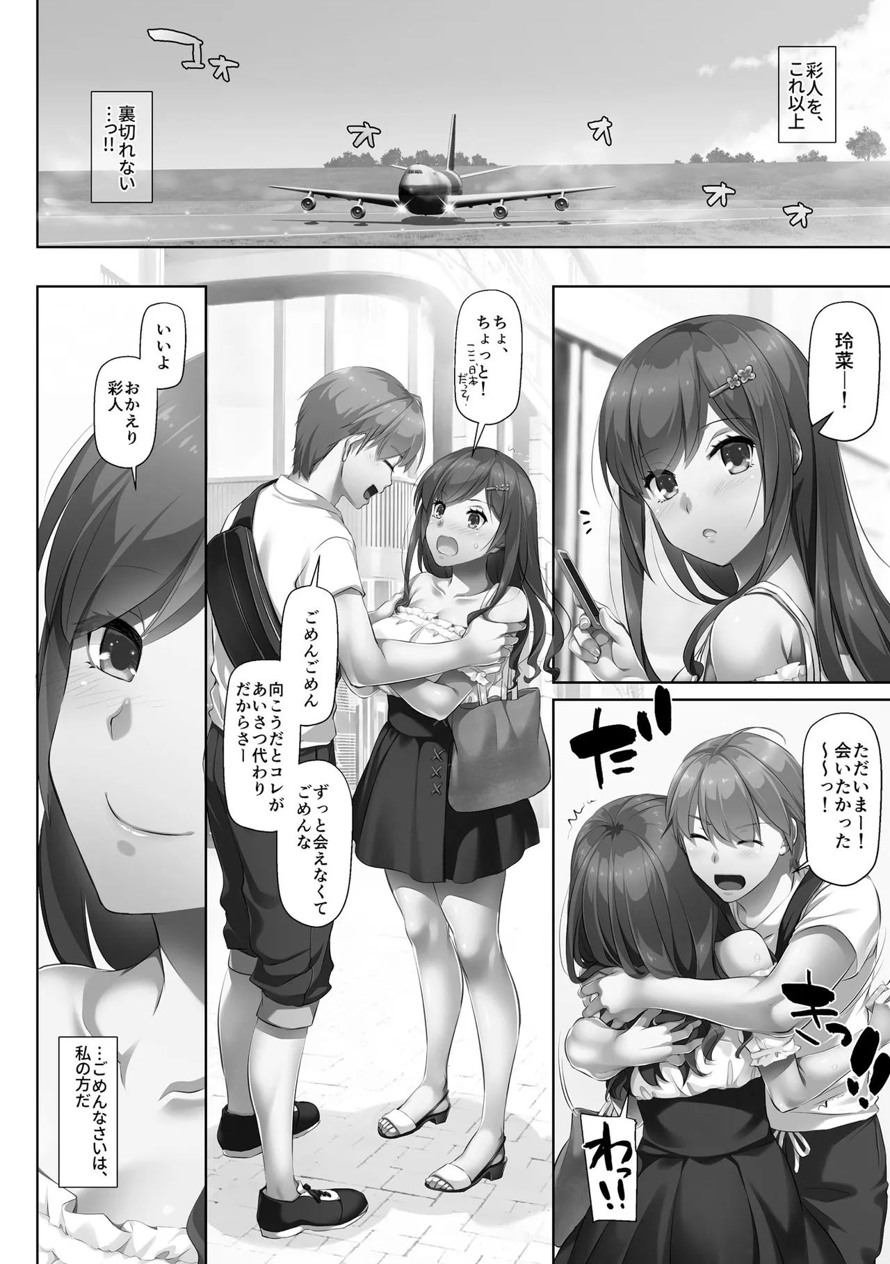 [Nakajima Yuka]Kare to Watashi no Kowareta Kizuna ~Kimo Oji ni Otosareru made no 90 Nichikan~ Page 128