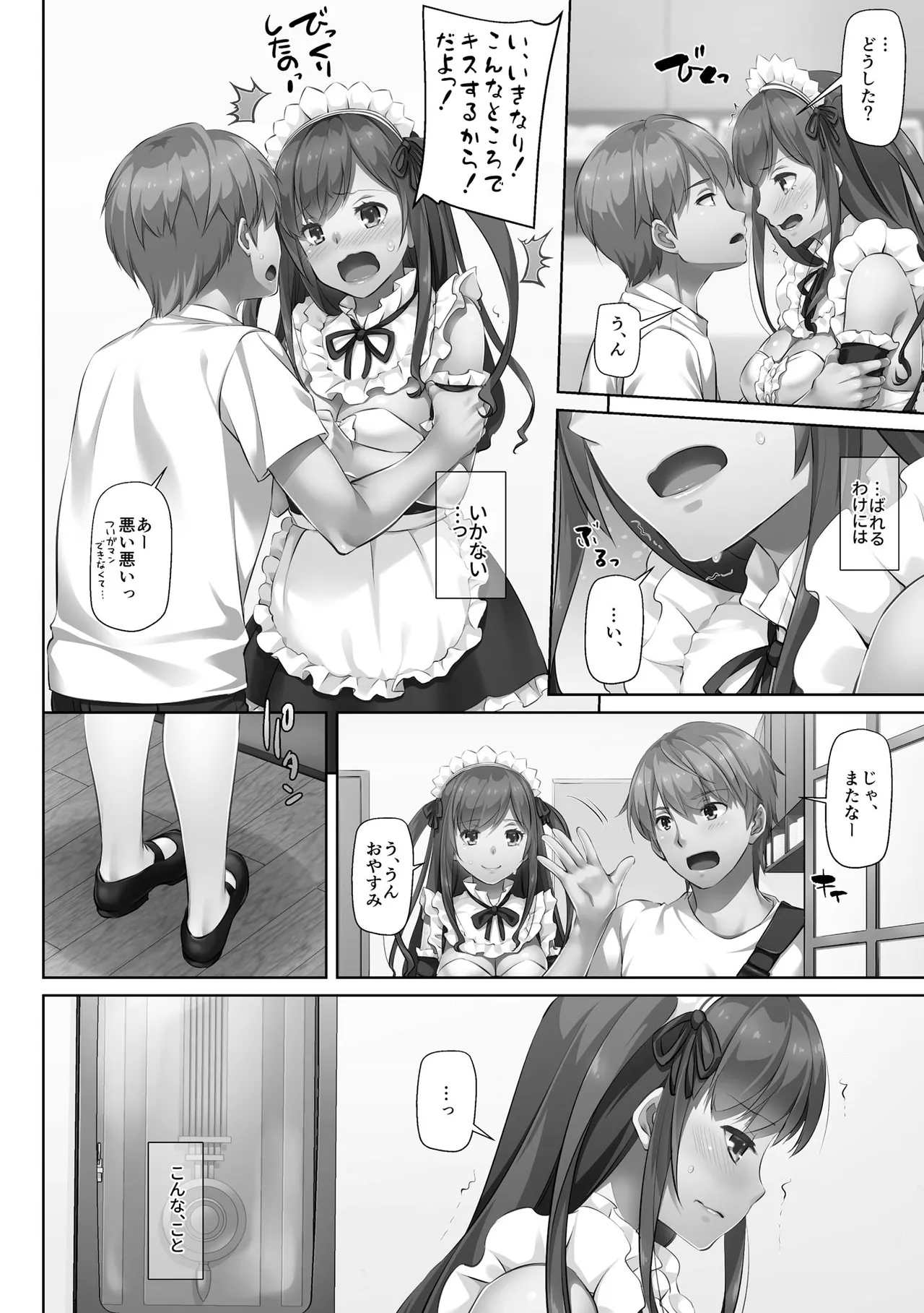 [Nakajima Yuka]Kare to Watashi no Kowareta Kizuna ~Kimo Oji ni Otosareru made no 90 Nichikan~ Page 142