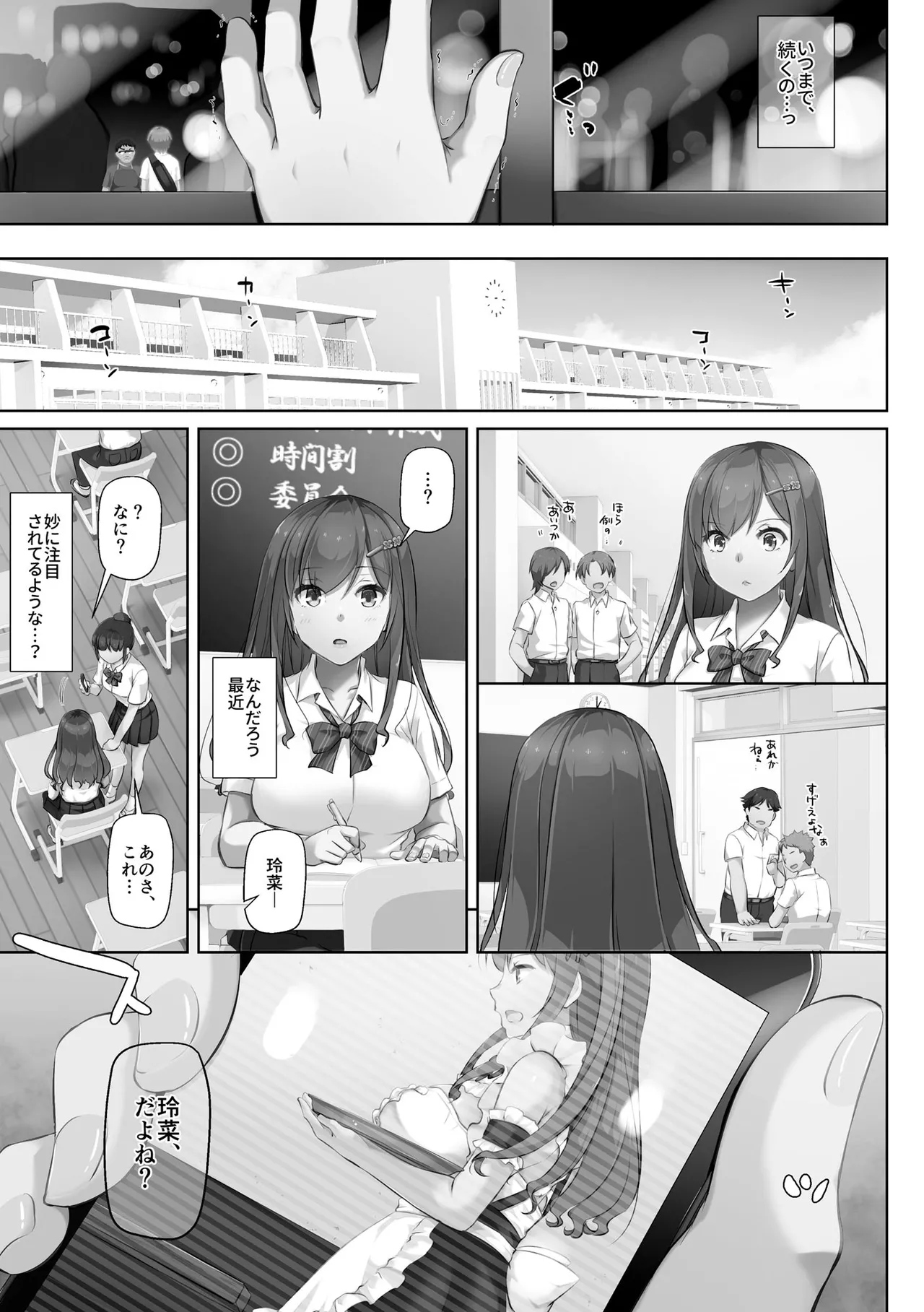 [Nakajima Yuka]Kare to Watashi no Kowareta Kizuna ~Kimo Oji ni Otosareru made no 90 Nichikan~ Page 143