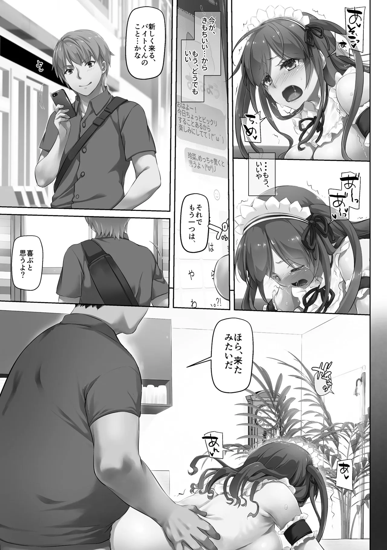 [Nakajima Yuka]Kare to Watashi no Kowareta Kizuna ~Kimo Oji ni Otosareru made no 90 Nichikan~ Page 174