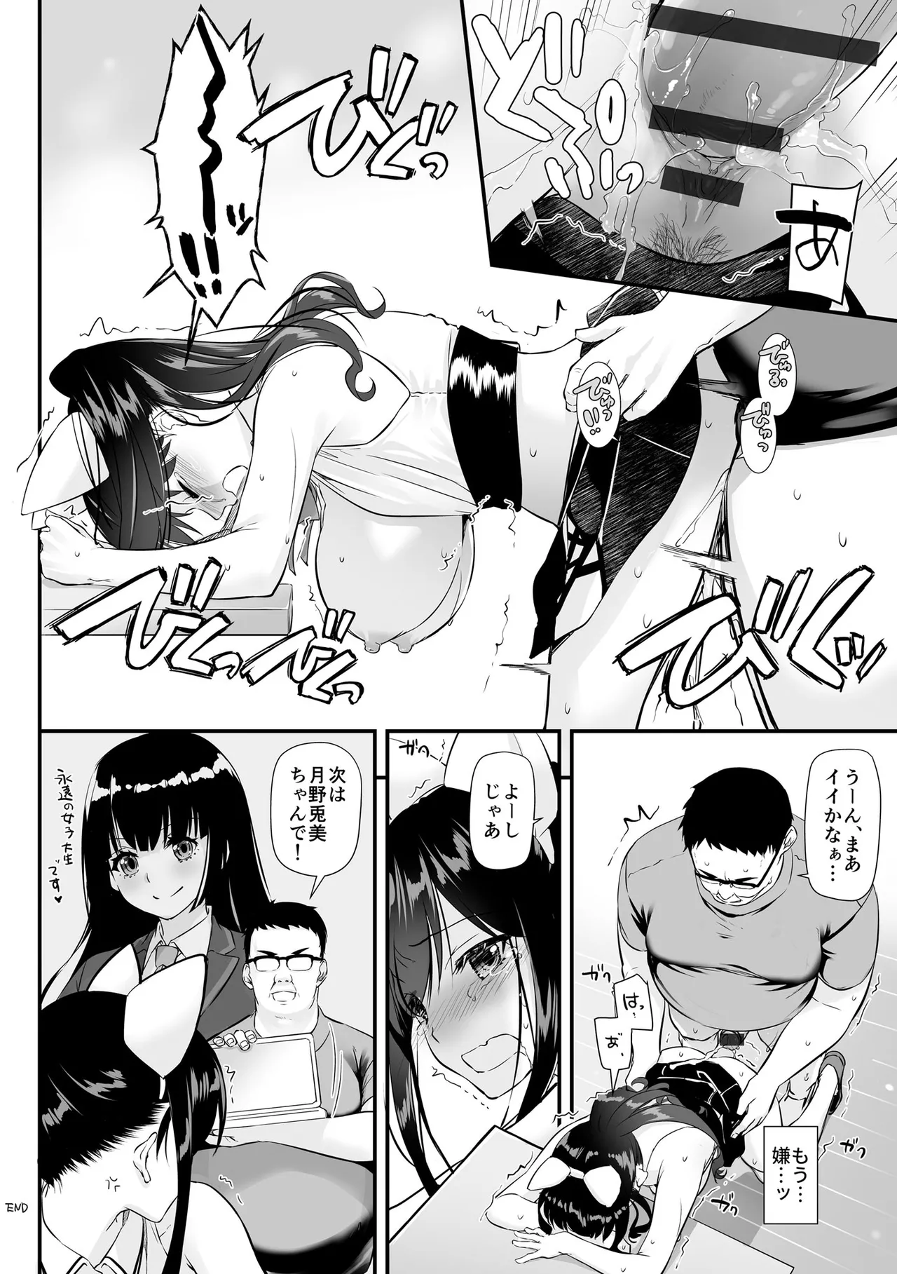 [Nakajima Yuka]Kare to Watashi no Kowareta Kizuna ~Kimo Oji ni Otosareru made no 90 Nichikan~ Page 186