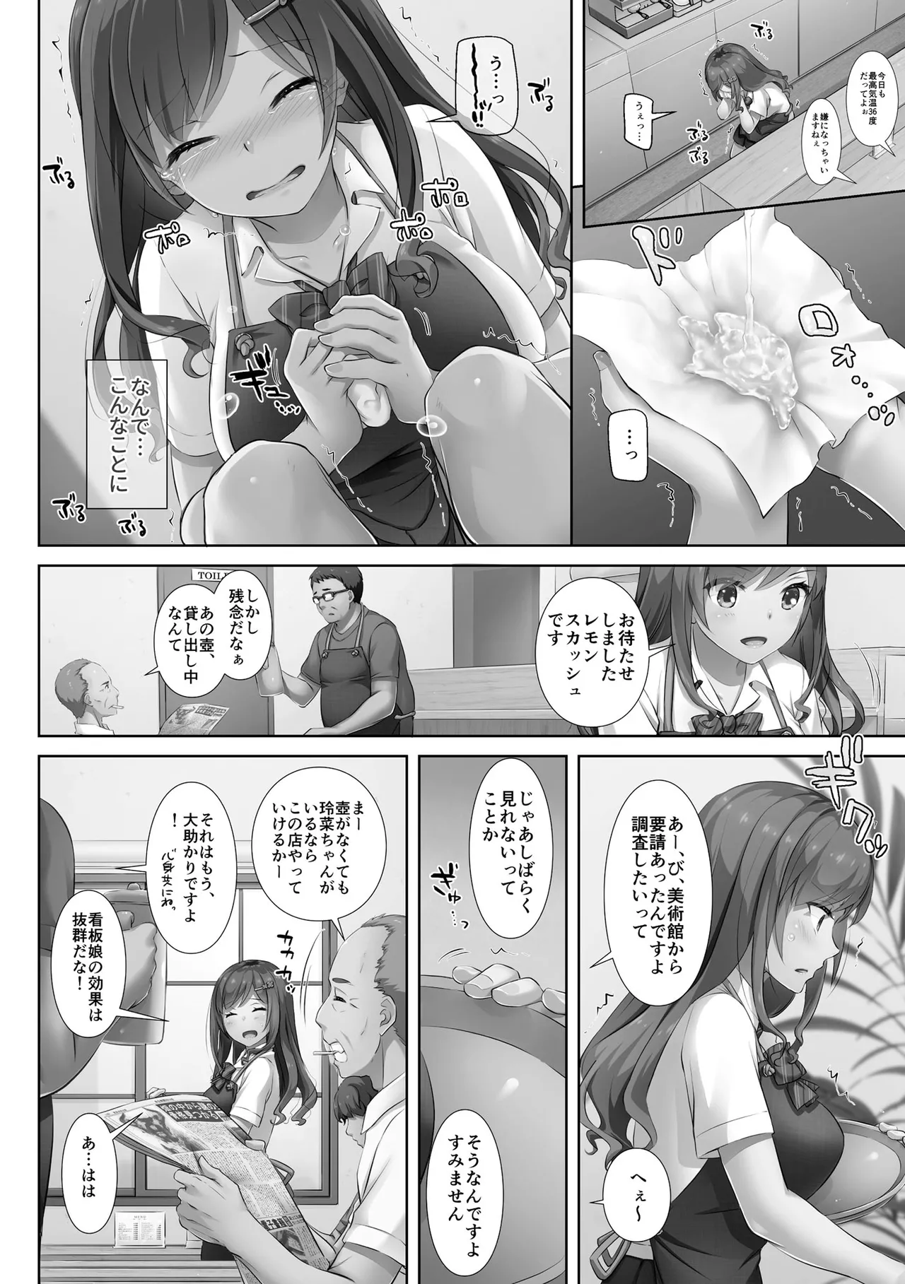 [Nakajima Yuka]Kare to Watashi no Kowareta Kizuna ~Kimo Oji ni Otosareru made no 90 Nichikan~ Page 62