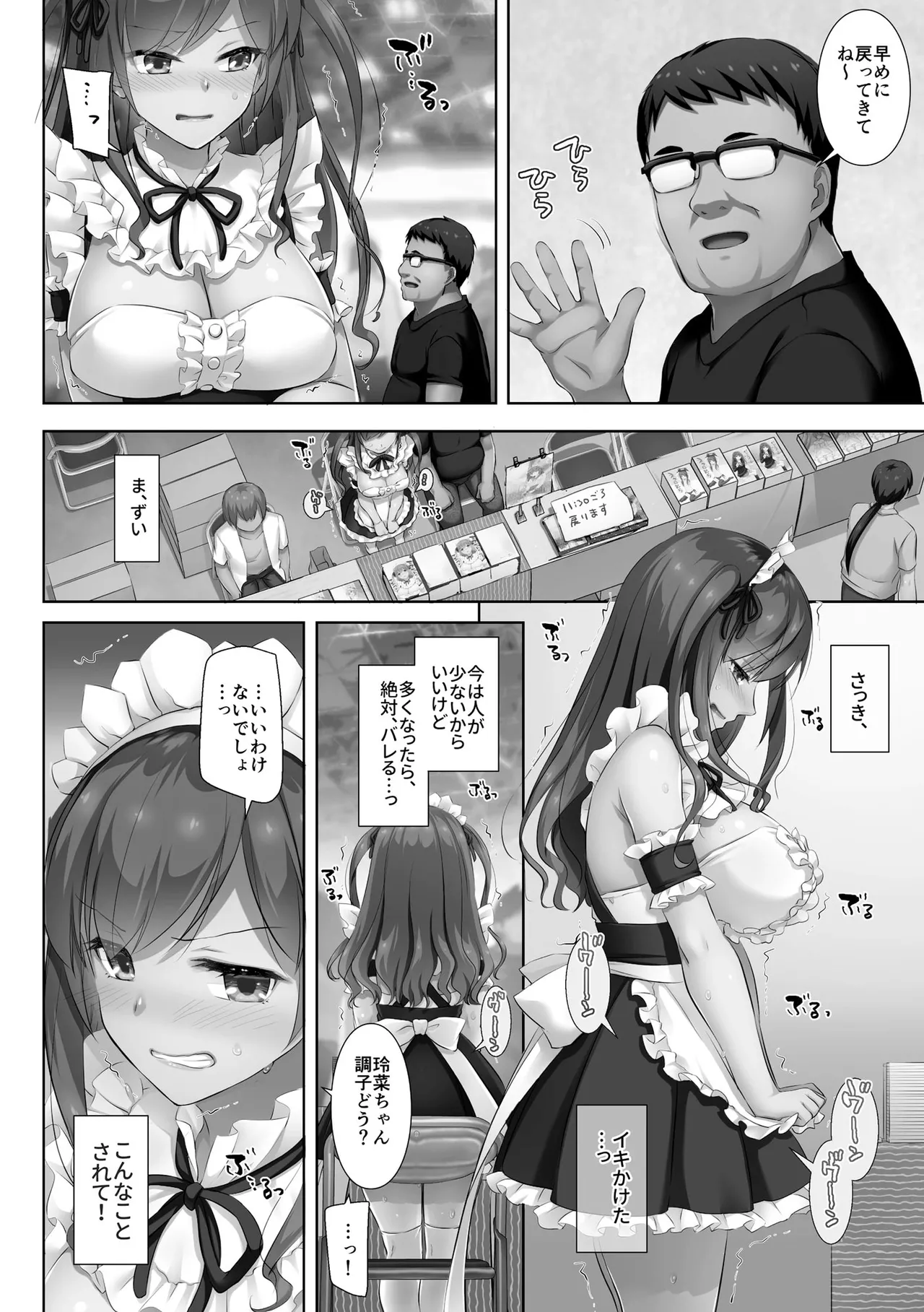 [Nakajima Yuka]Kare to Watashi no Kowareta Kizuna ~Kimo Oji ni Otosareru made no 90 Nichikan~ Page 86