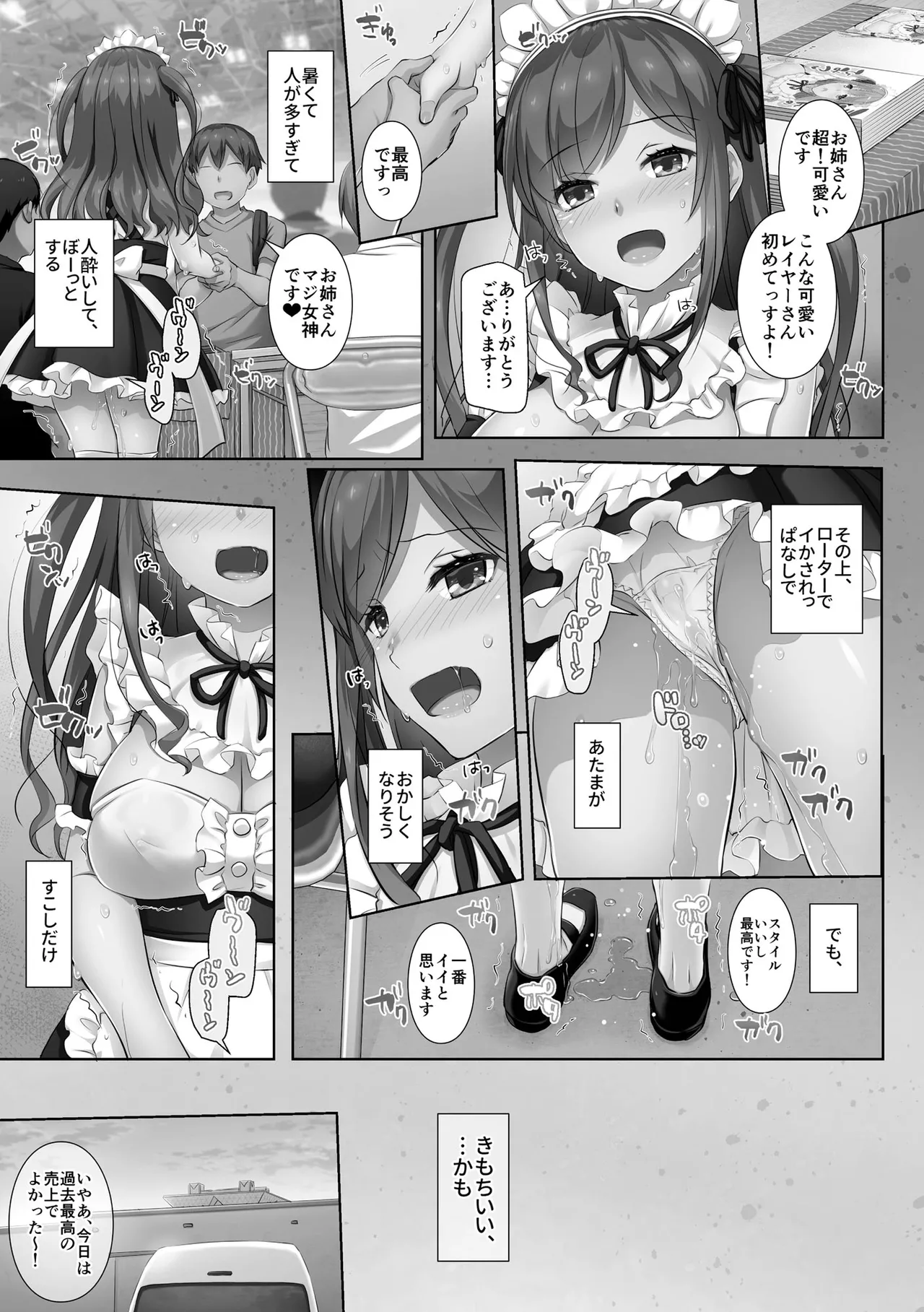 [Nakajima Yuka]Kare to Watashi no Kowareta Kizuna ~Kimo Oji ni Otosareru made no 90 Nichikan~ Page 91