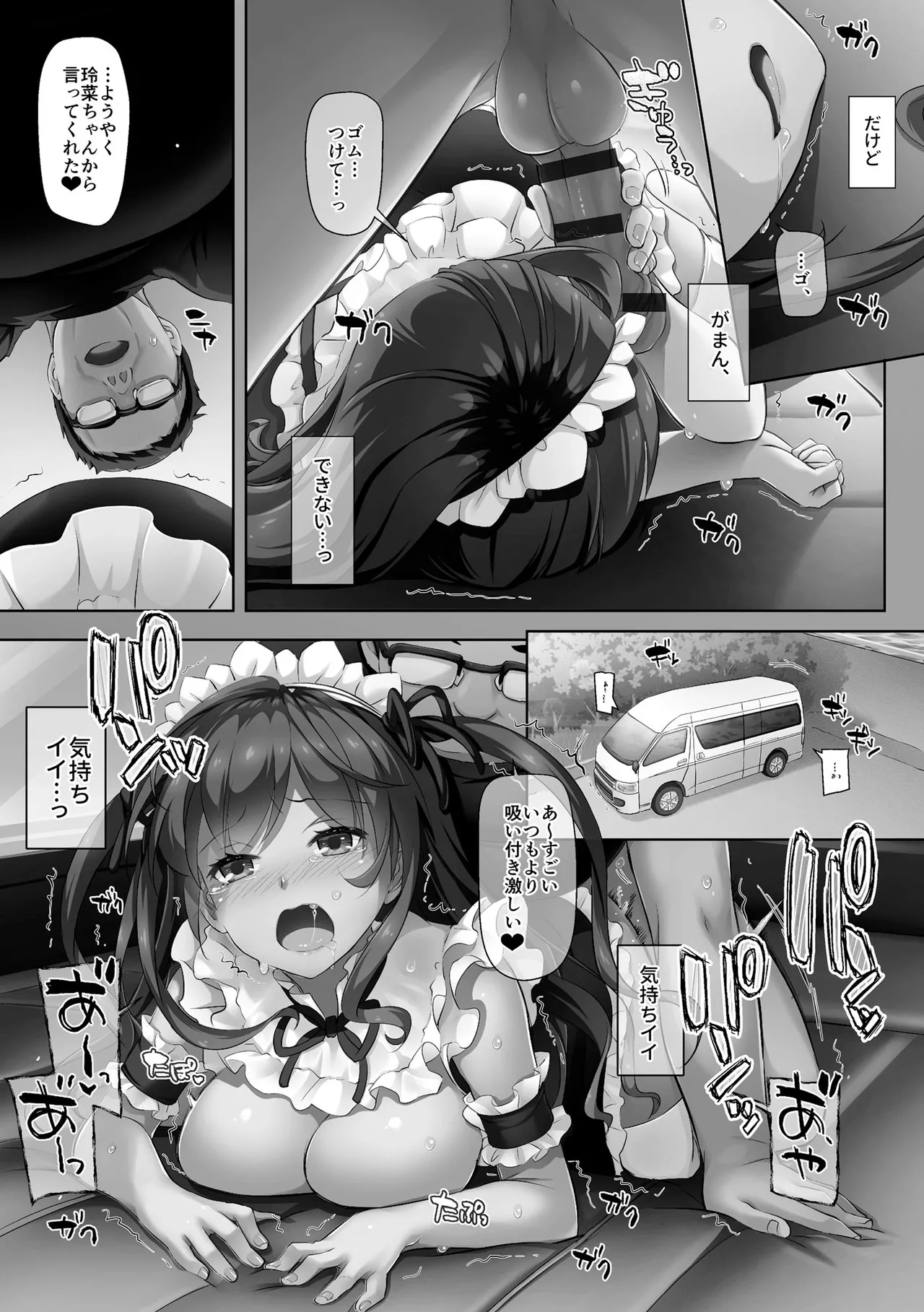 [Nakajima Yuka]Kare to Watashi no Kowareta Kizuna ~Kimo Oji ni Otosareru made no 90 Nichikan~ Page 95