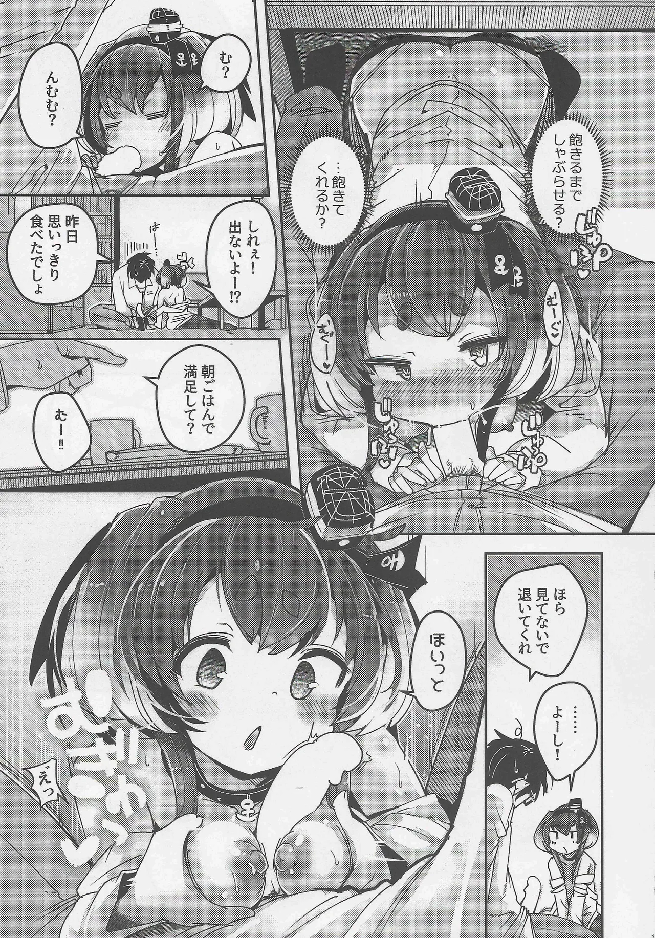(COMIC TREASURE 47) [STEELACT (Nijou Katame)]Tokitsukaze to Isshoni. Nijuuichi(Kantai Collection -KanColle-) Page 11