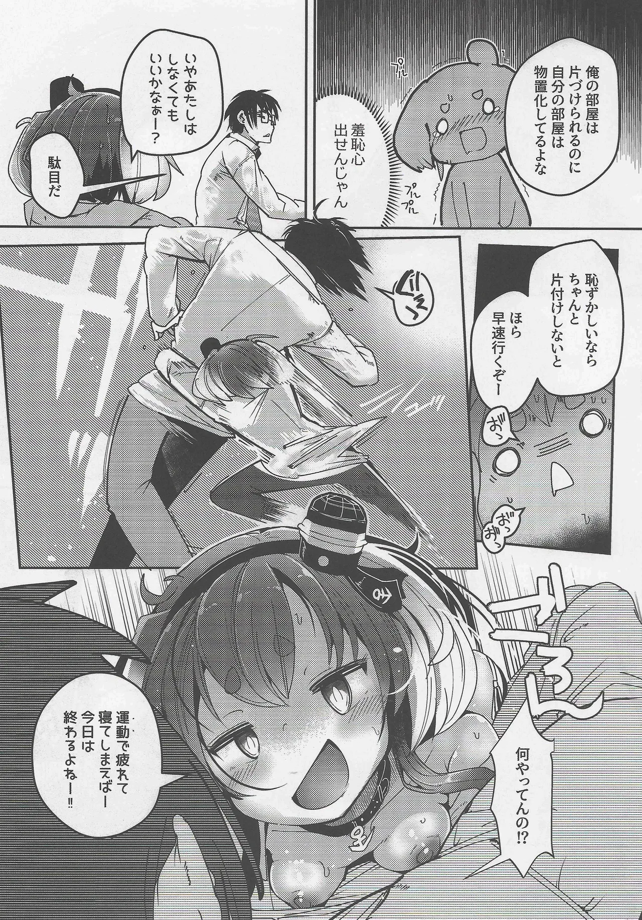 (COMIC TREASURE 47) [STEELACT (Nijou Katame)]Tokitsukaze to Isshoni. Nijuuichi(Kantai Collection -KanColle-) Page 15