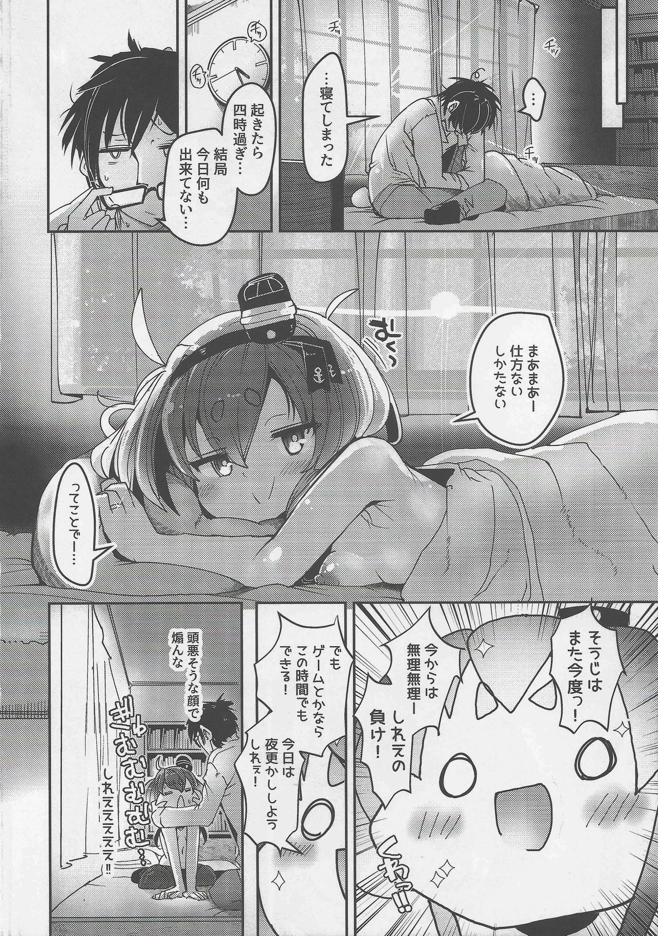 (COMIC TREASURE 47) [STEELACT (Nijou Katame)]Tokitsukaze to Isshoni. Nijuuichi(Kantai Collection -KanColle-) Page 22