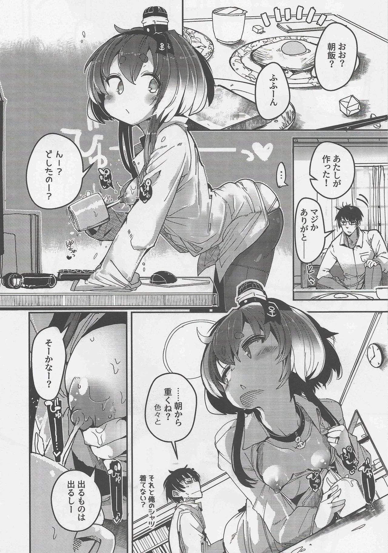 (COMIC TREASURE 47) [STEELACT (Nijou Katame)]Tokitsukaze to Isshoni. Nijuuichi(Kantai Collection -KanColle-) Page 4