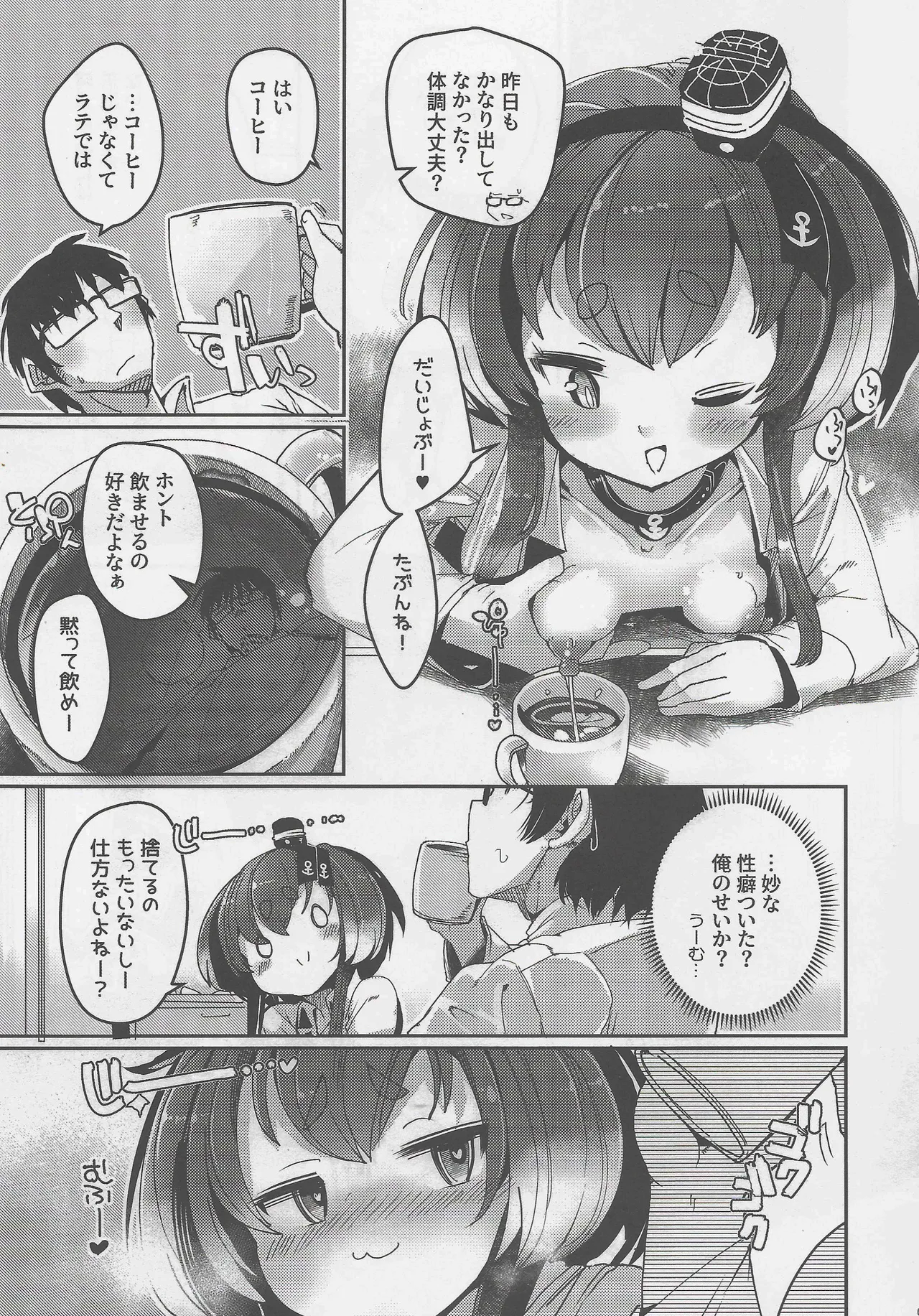 (COMIC TREASURE 47) [STEELACT (Nijou Katame)]Tokitsukaze to Isshoni. Nijuuichi(Kantai Collection -KanColle-) Page 5