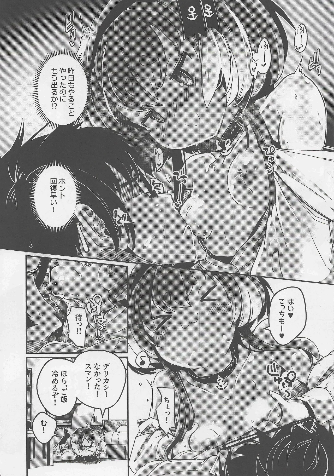 (COMIC TREASURE 47) [STEELACT (Nijou Katame)]Tokitsukaze to Isshoni. Nijuuichi(Kantai Collection -KanColle-) Page 8