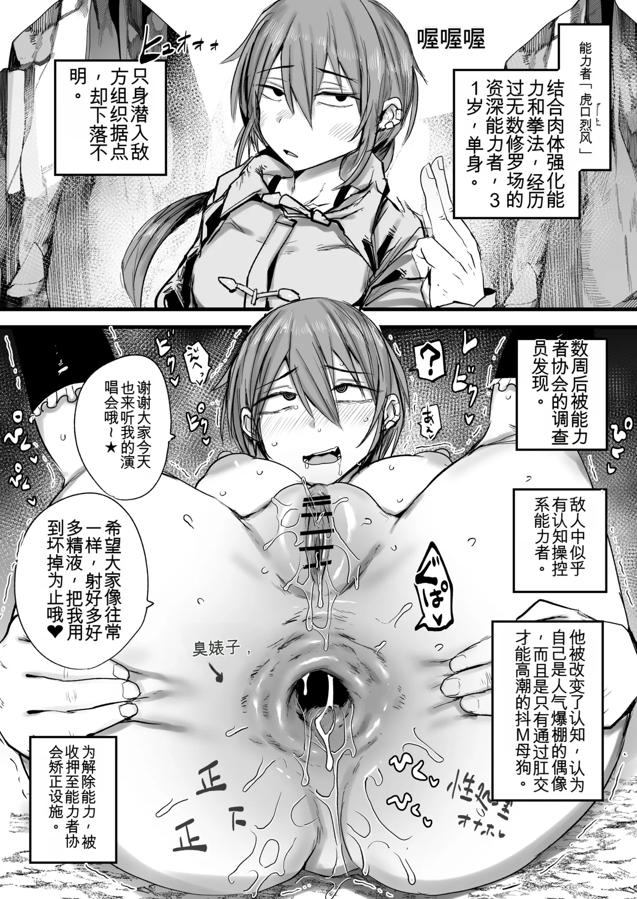 [Nijiiro Guin]Nouryokusha ga Haiboku Shite Teki Soshiki no Koushuu Benjo ni Sareru[Chinese] [yitong个人机翻] Page 35