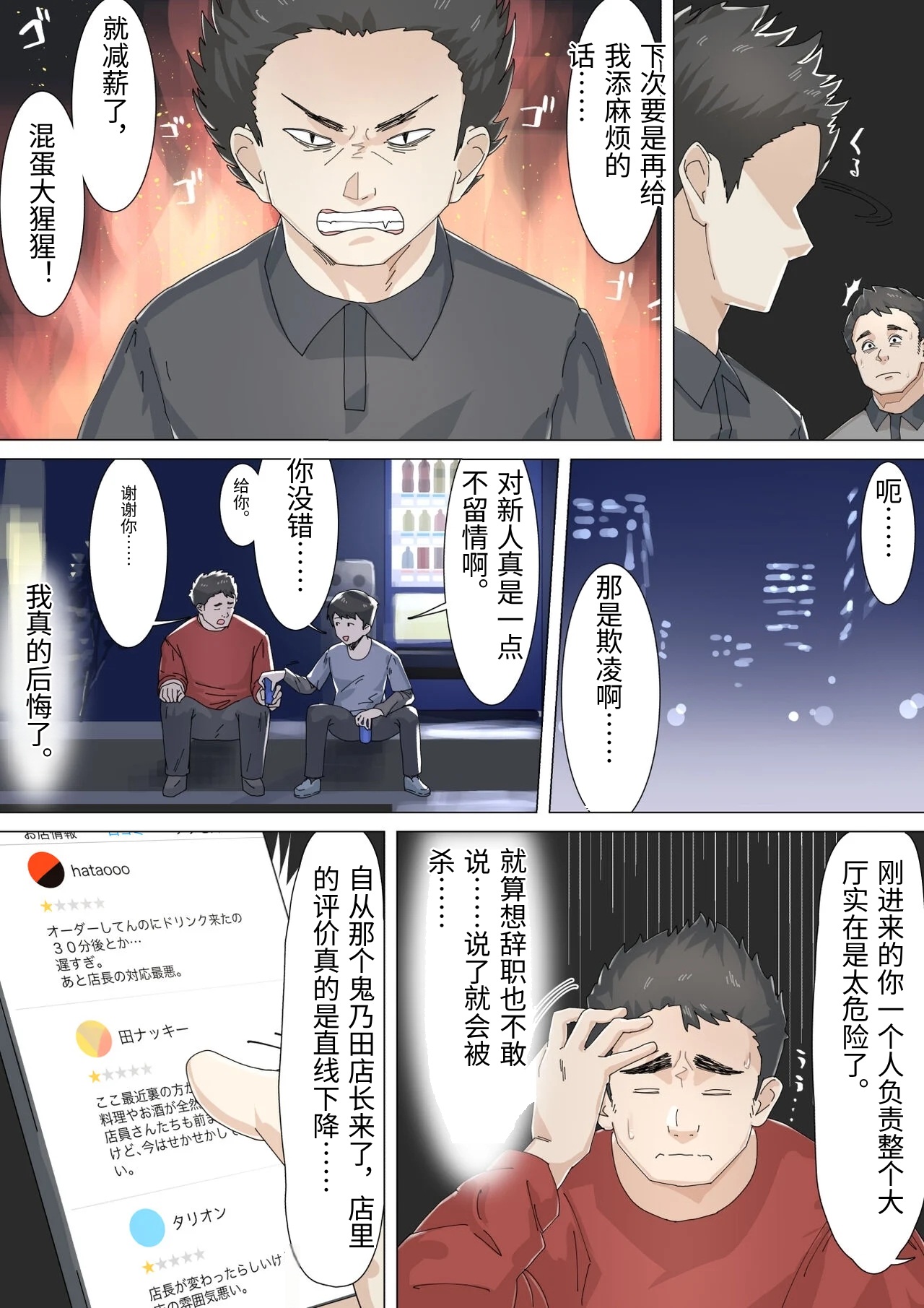 [Gakeuesha. (Gakeo)]Kousakinmu[Chinese] Page 10