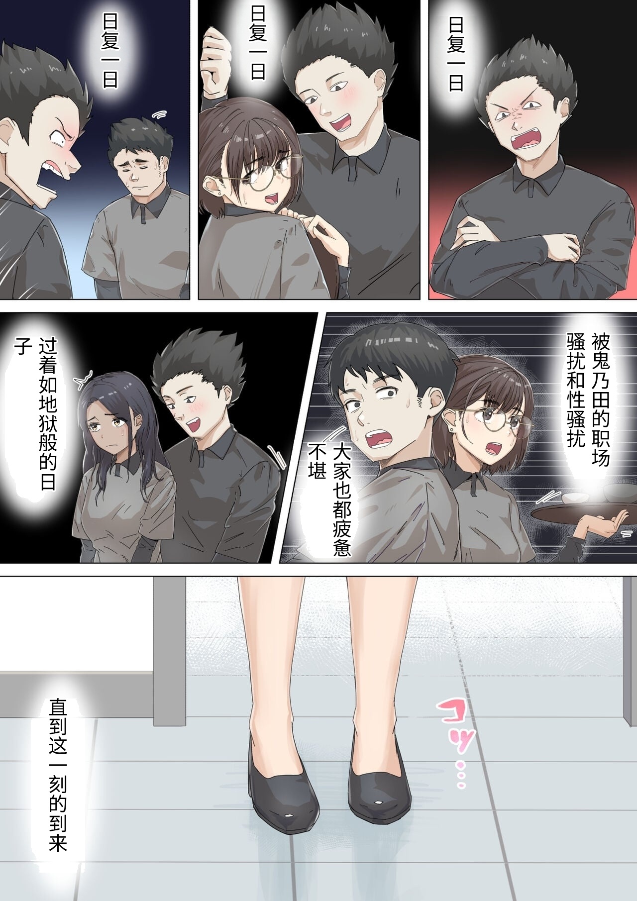 [Gakeuesha. (Gakeo)]Kousakinmu[Chinese] Page 11