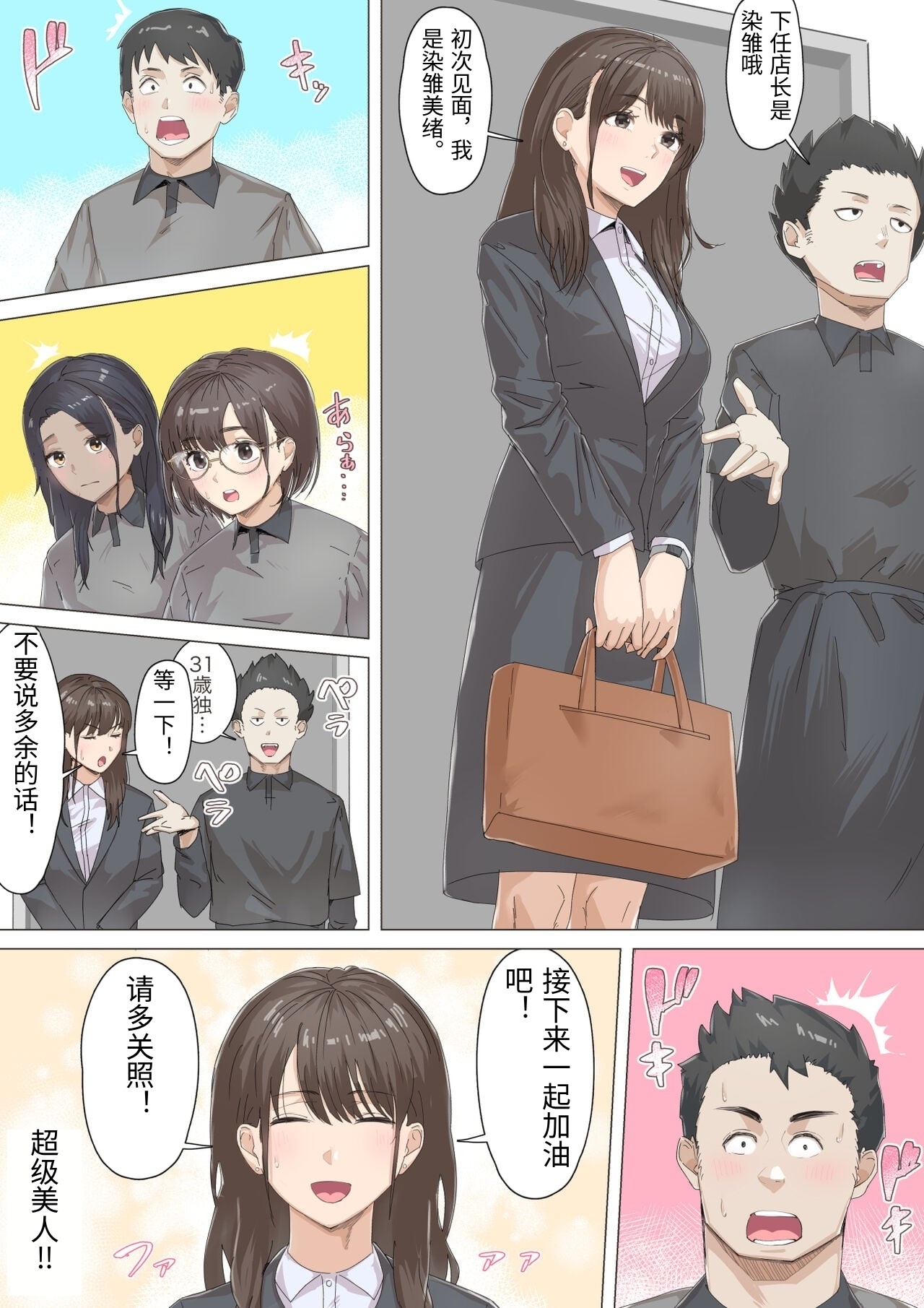 [Gakeuesha. (Gakeo)]Kousakinmu[Chinese] Page 12