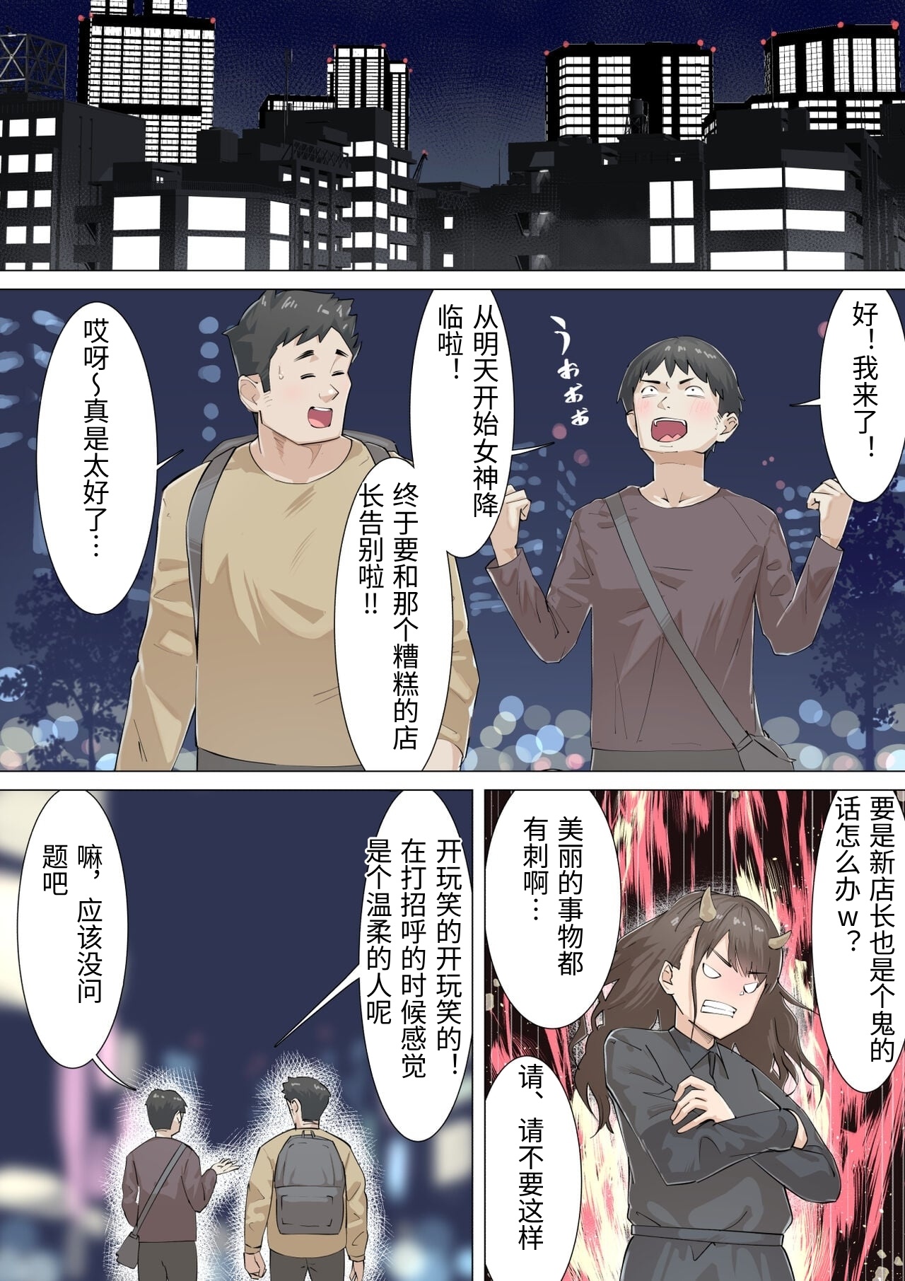 [Gakeuesha. (Gakeo)]Kousakinmu[Chinese] Page 13