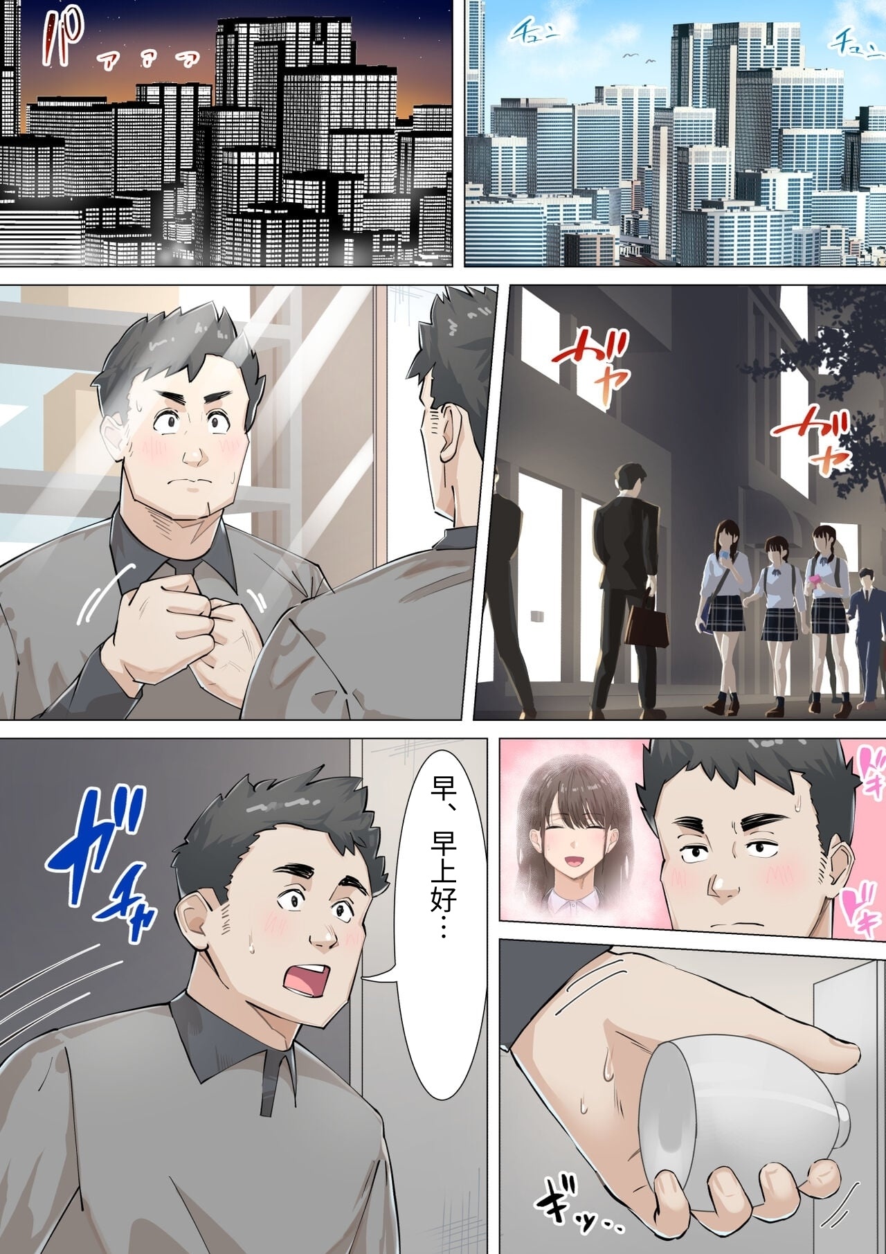[Gakeuesha. (Gakeo)]Kousakinmu[Chinese] Page 14