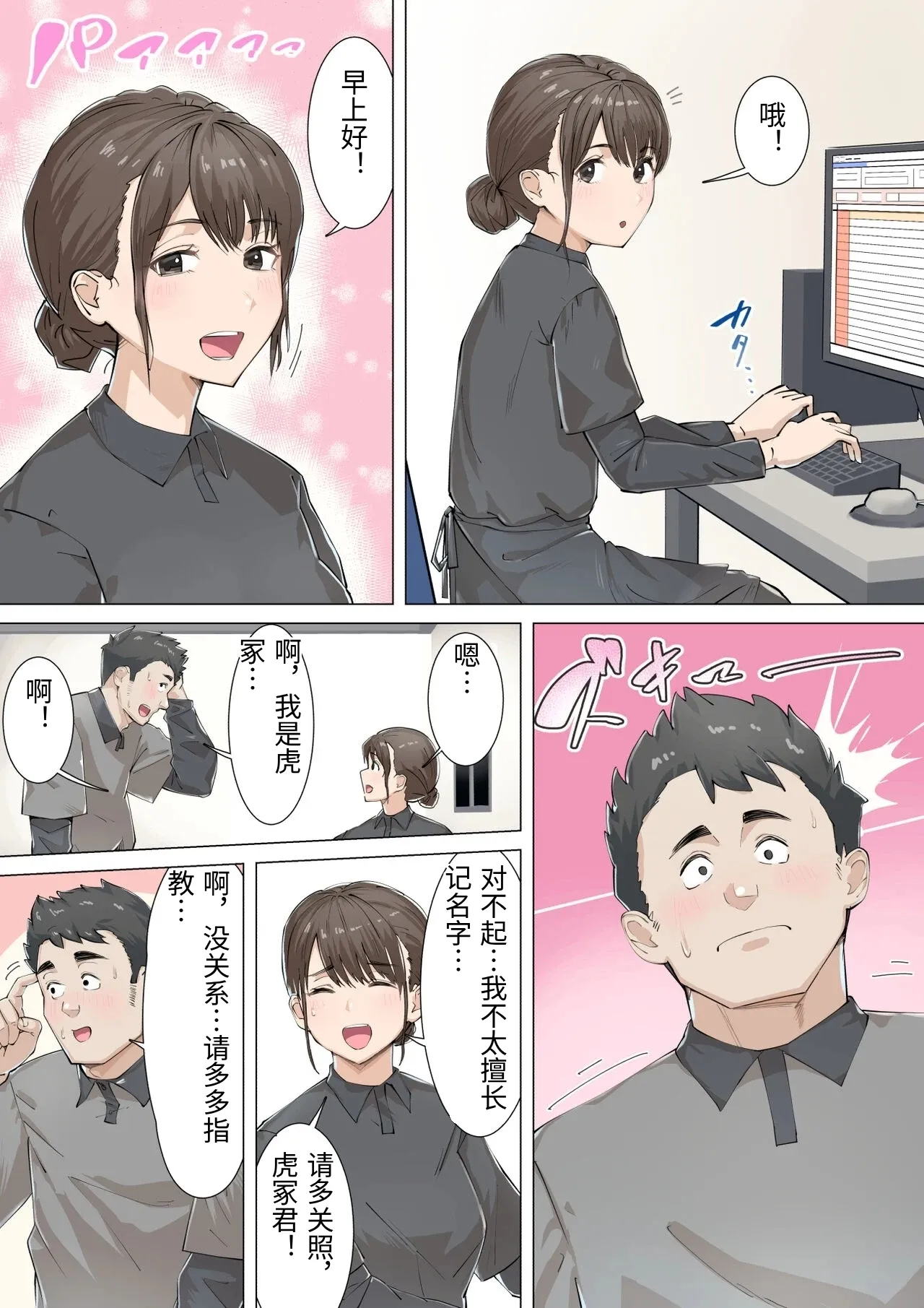 [Gakeuesha. (Gakeo)]Kousakinmu[Chinese] Page 15