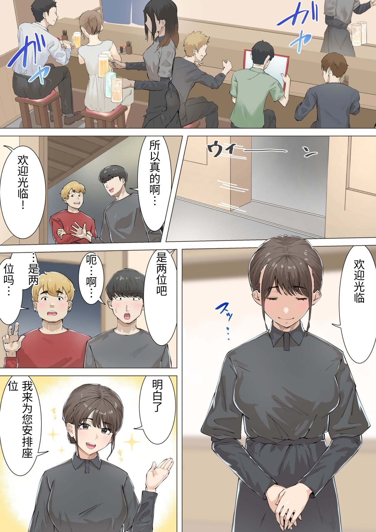 [Gakeuesha. (Gakeo)]Kousakinmu[Chinese] Page 16