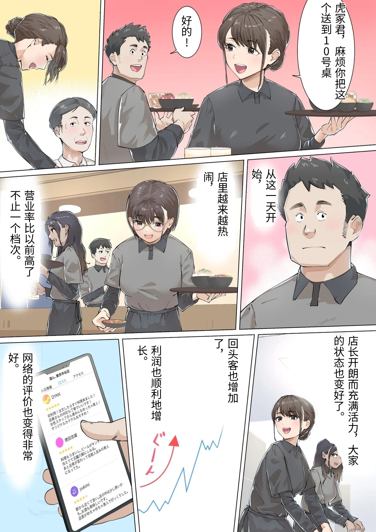 [Gakeuesha. (Gakeo)]Kousakinmu[Chinese] Page 17