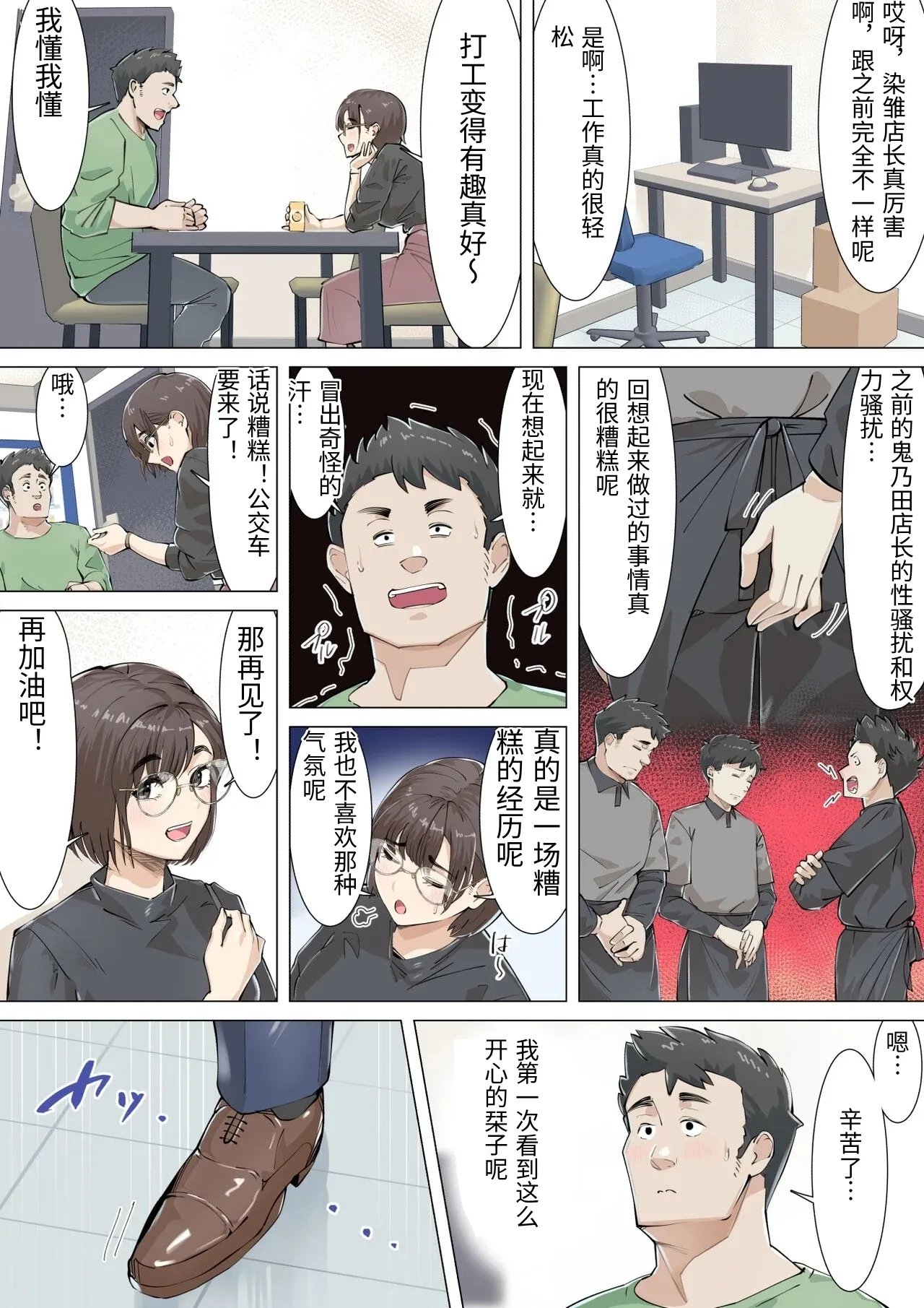 [Gakeuesha. (Gakeo)]Kousakinmu[Chinese] Page 18