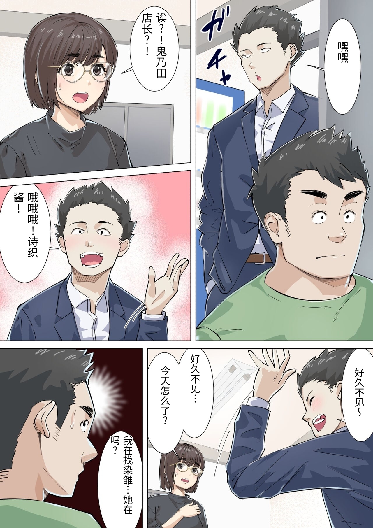 [Gakeuesha. (Gakeo)]Kousakinmu[Chinese] Page 19