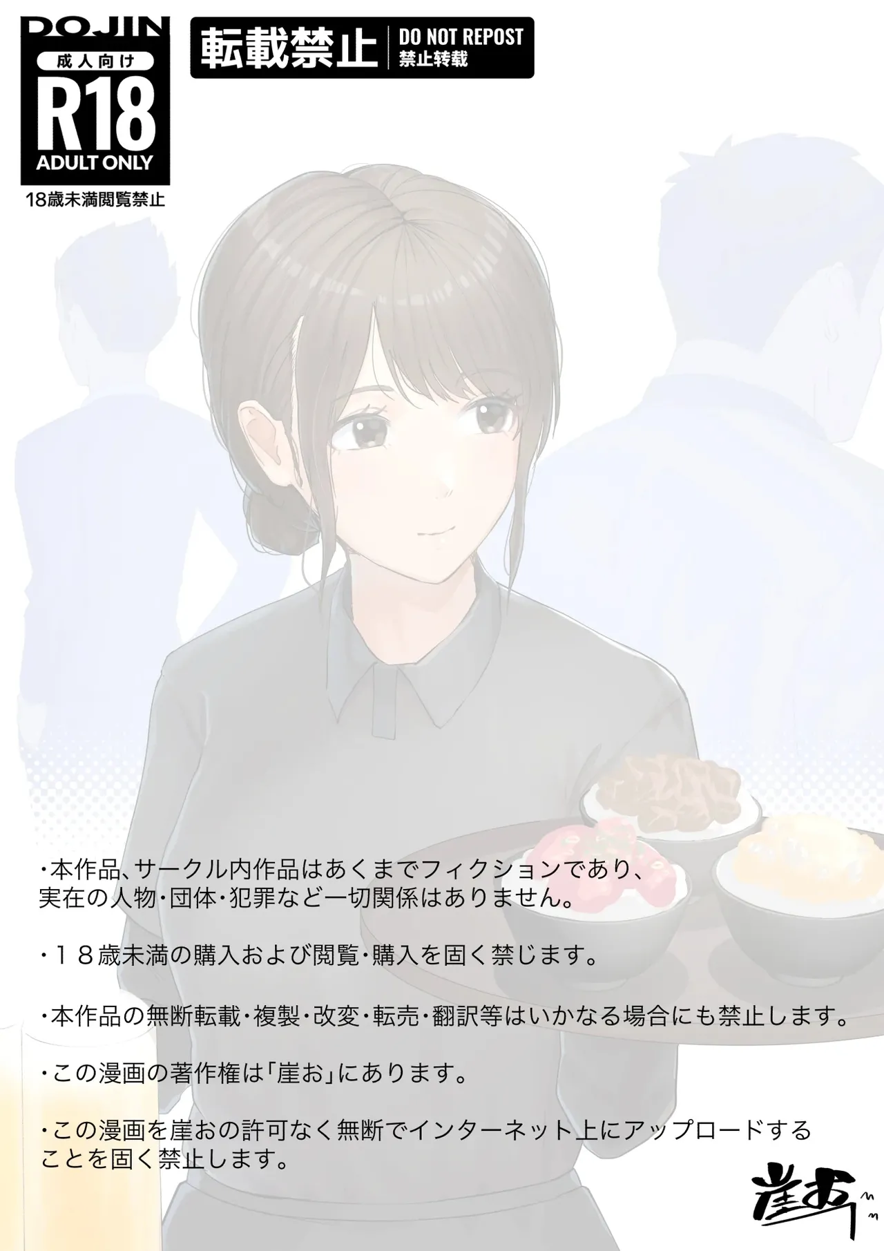 [Gakeuesha. (Gakeo)]Kousakinmu[Chinese] Page 2