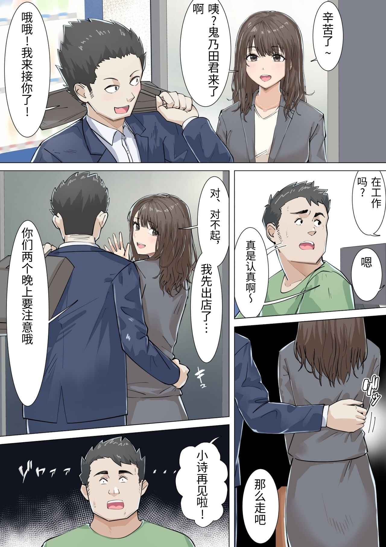 [Gakeuesha. (Gakeo)]Kousakinmu[Chinese] Page 20