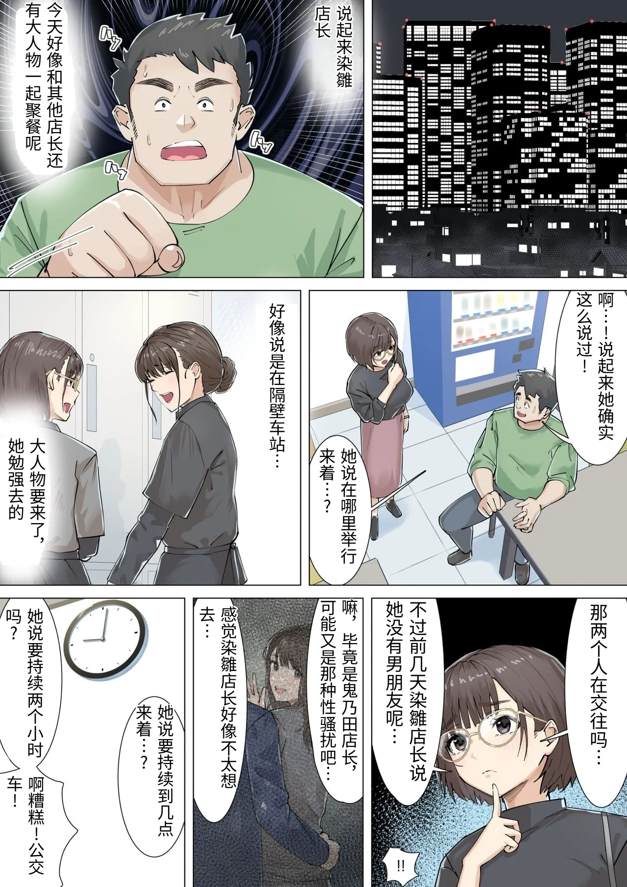 [Gakeuesha. (Gakeo)]Kousakinmu[Chinese] Page 22