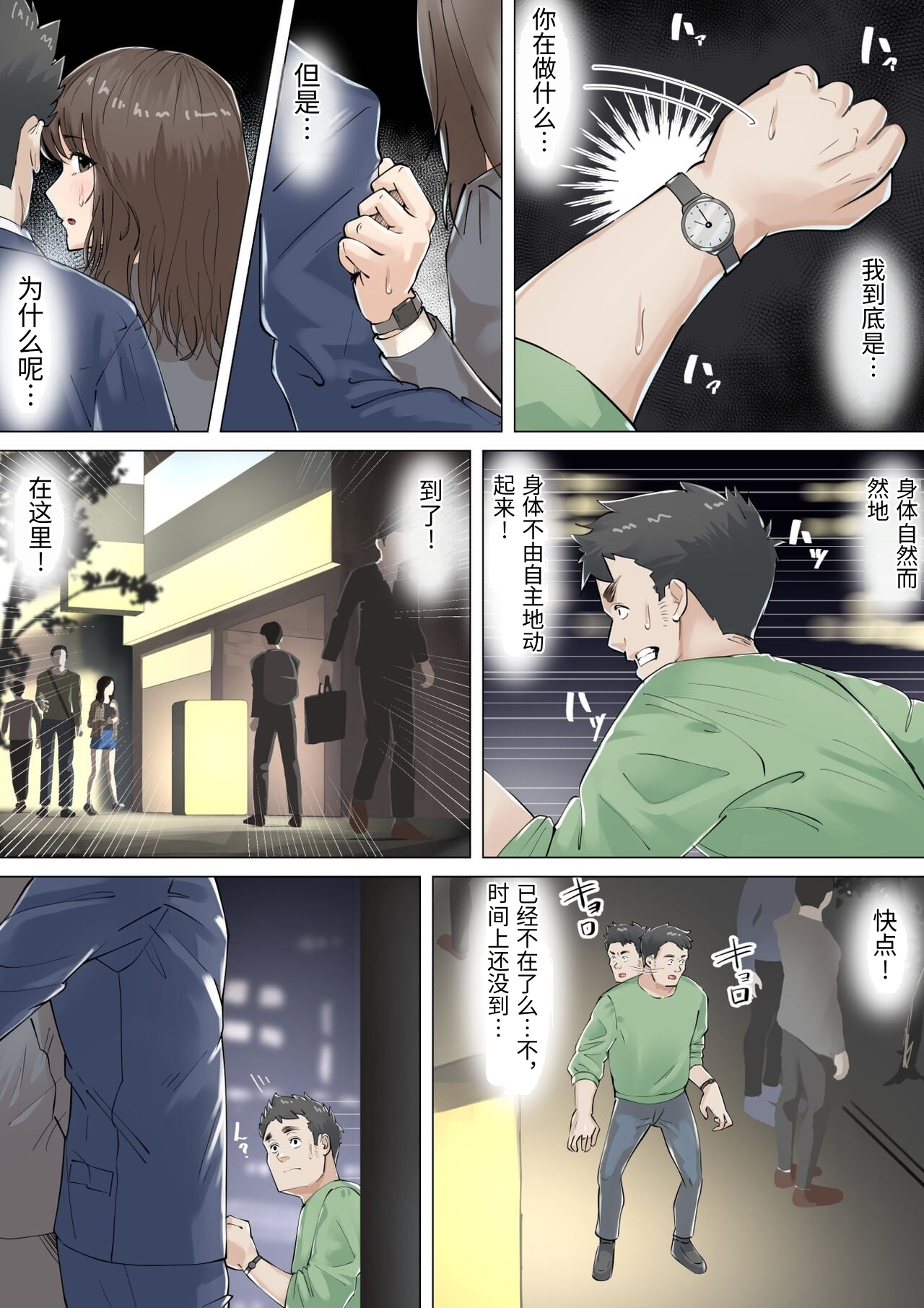 [Gakeuesha. (Gakeo)]Kousakinmu[Chinese] Page 23