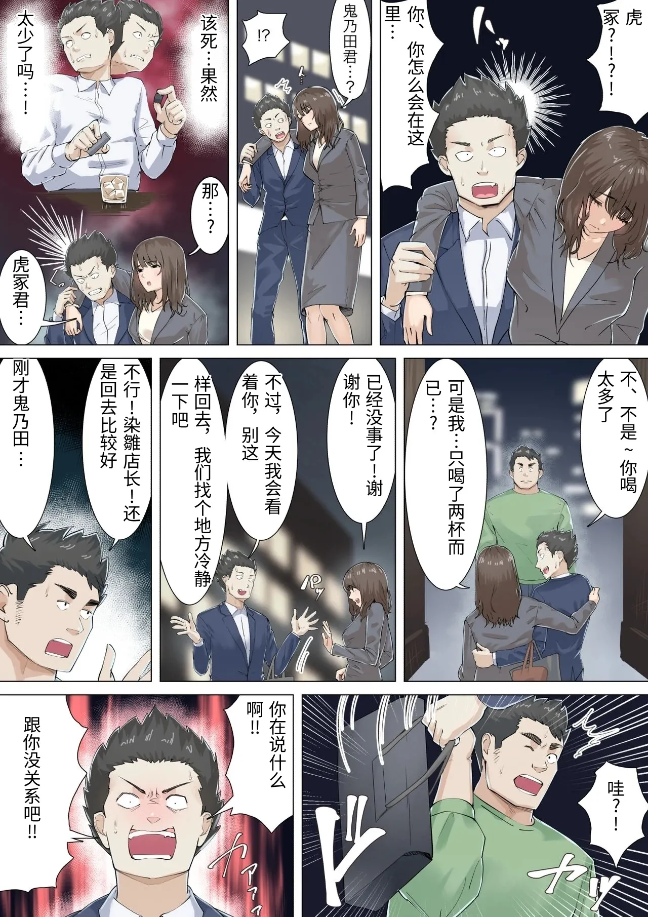 [Gakeuesha. (Gakeo)]Kousakinmu[Chinese] Page 26