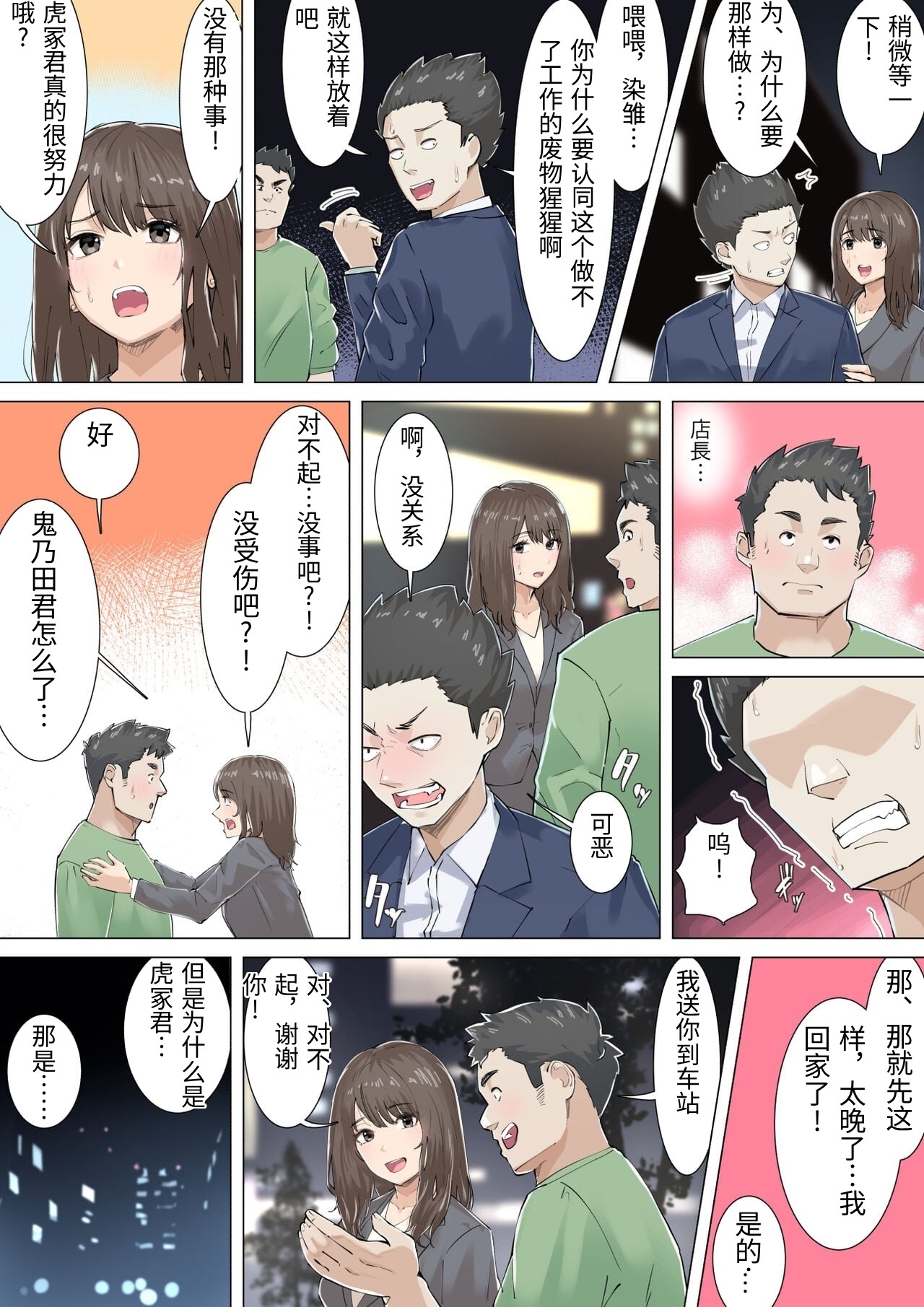 [Gakeuesha. (Gakeo)]Kousakinmu[Chinese] Page 27