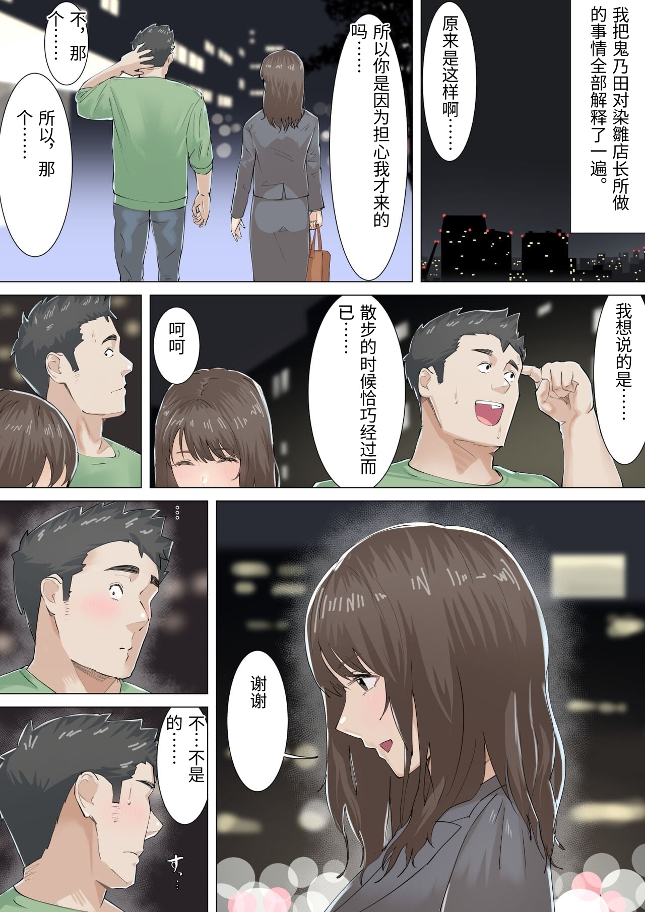 [Gakeuesha. (Gakeo)]Kousakinmu[Chinese] Page 28