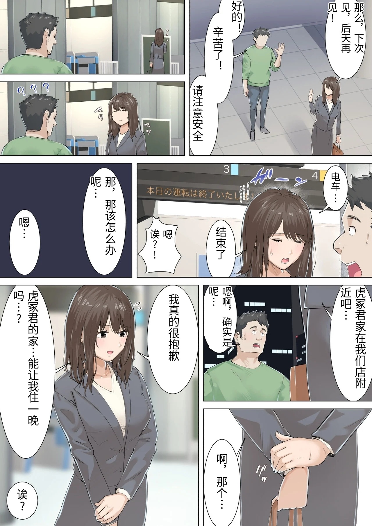 [Gakeuesha. (Gakeo)]Kousakinmu[Chinese] Page 29
