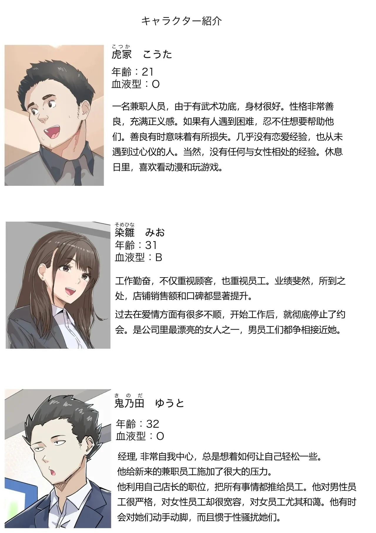 [Gakeuesha. (Gakeo)]Kousakinmu[Chinese] Page 3