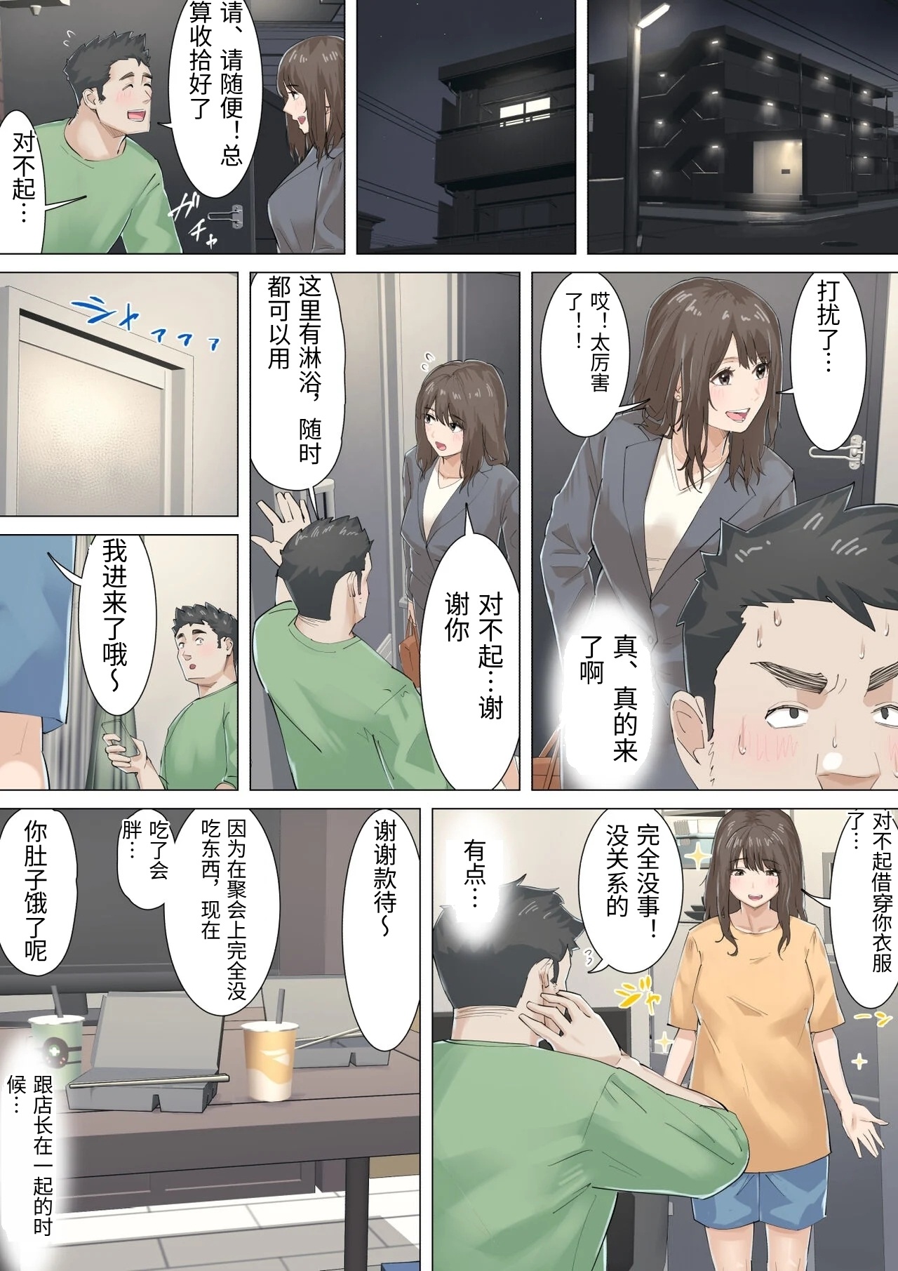 [Gakeuesha. (Gakeo)]Kousakinmu[Chinese] Page 30