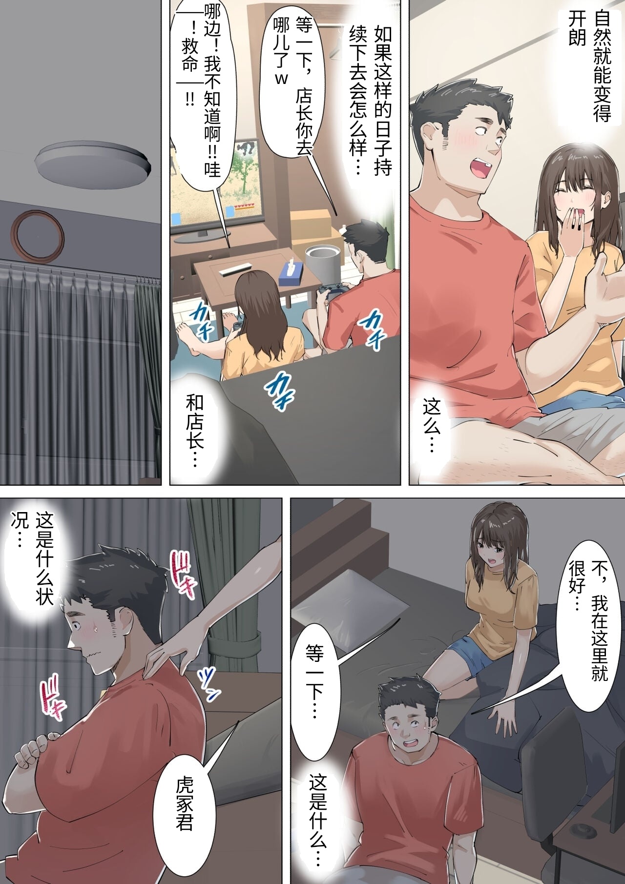 [Gakeuesha. (Gakeo)]Kousakinmu[Chinese] Page 31