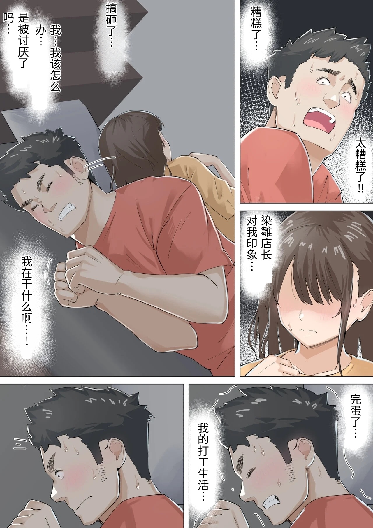 [Gakeuesha. (Gakeo)]Kousakinmu[Chinese] Page 34