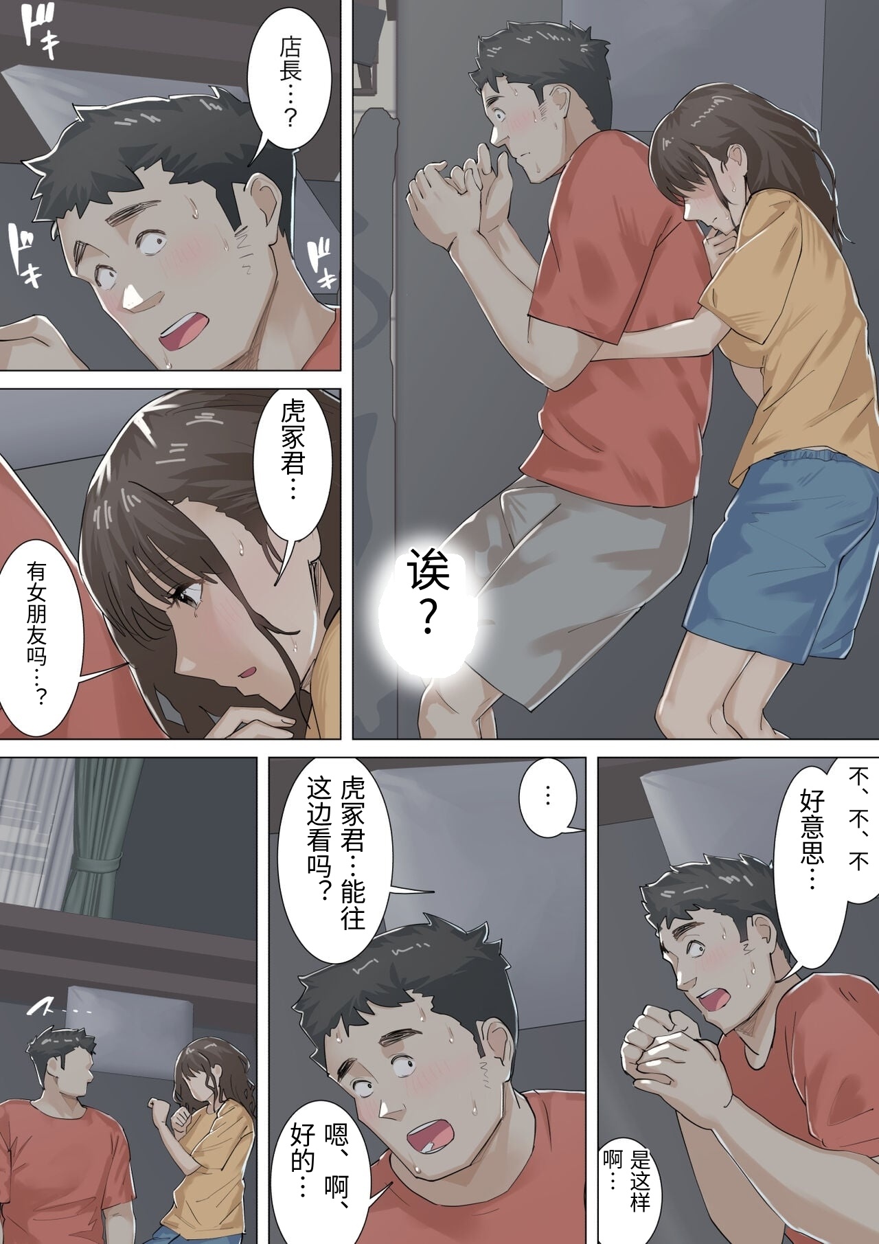[Gakeuesha. (Gakeo)]Kousakinmu[Chinese] Page 35