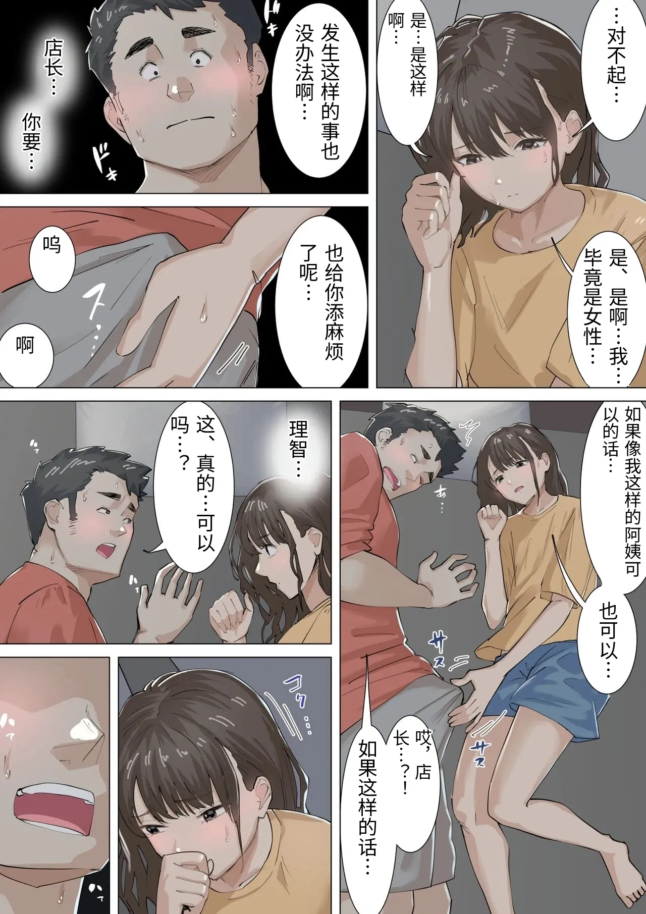 [Gakeuesha. (Gakeo)]Kousakinmu[Chinese] Page 36