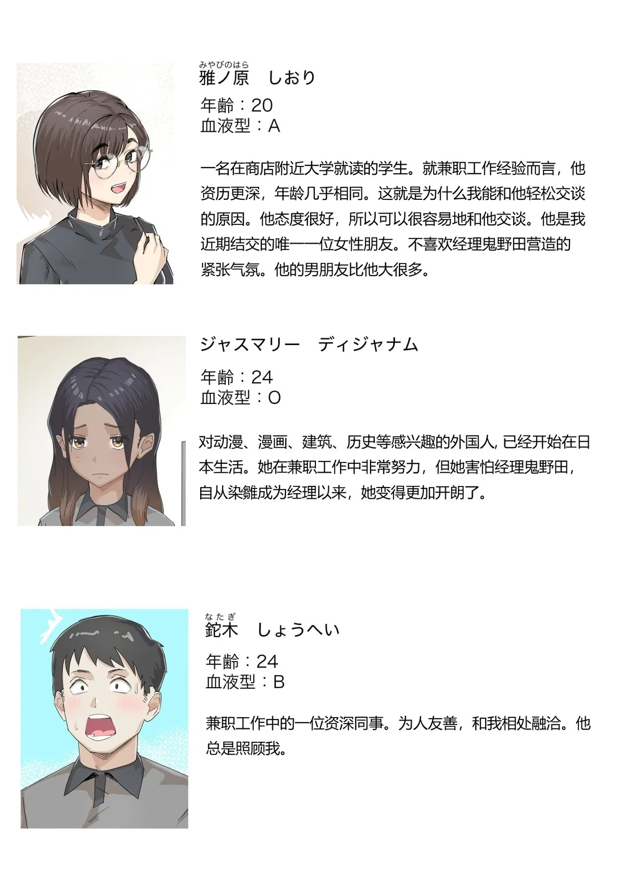 [Gakeuesha. (Gakeo)]Kousakinmu[Chinese] Page 4