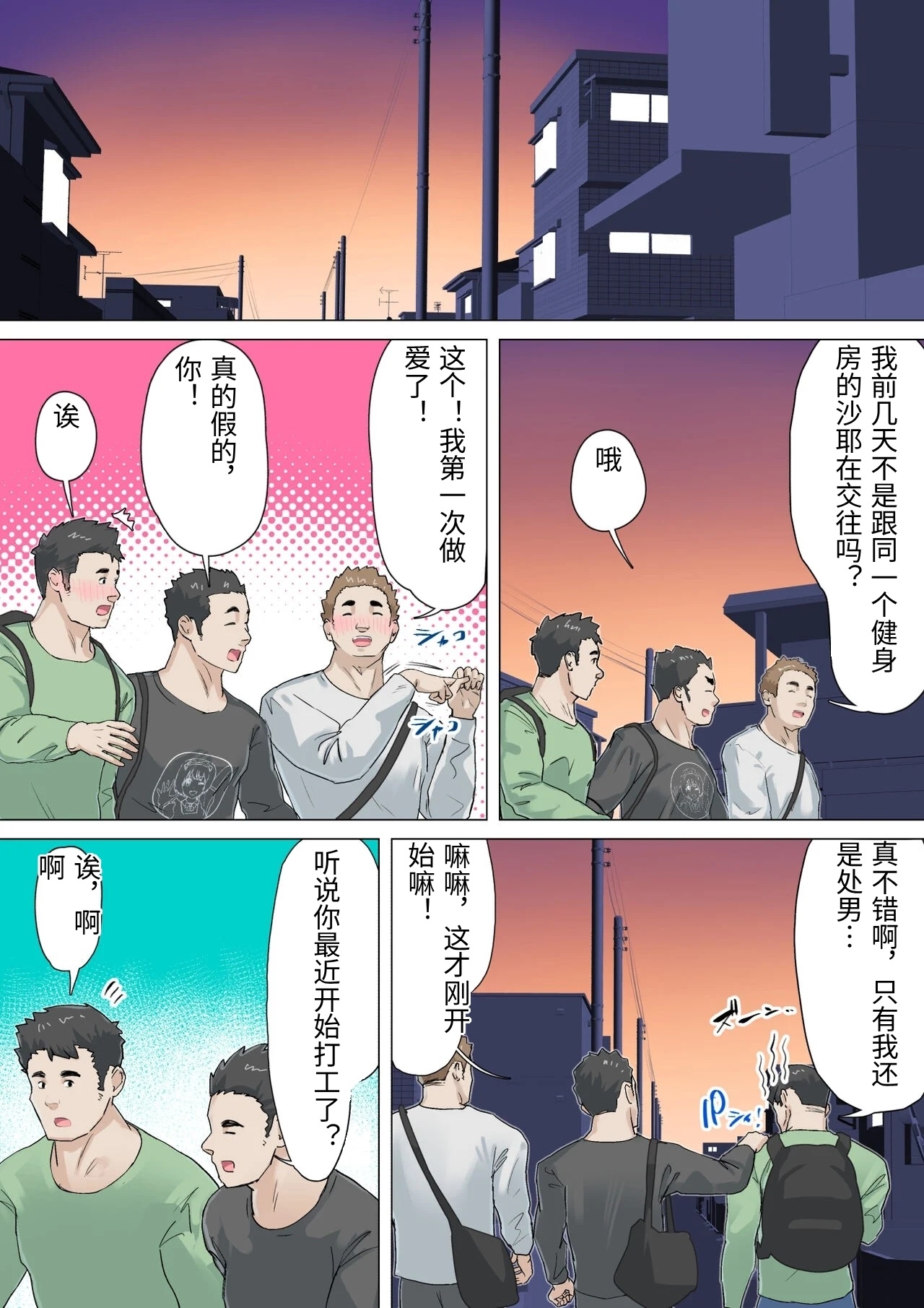 [Gakeuesha. (Gakeo)]Kousakinmu[Chinese] Page 5