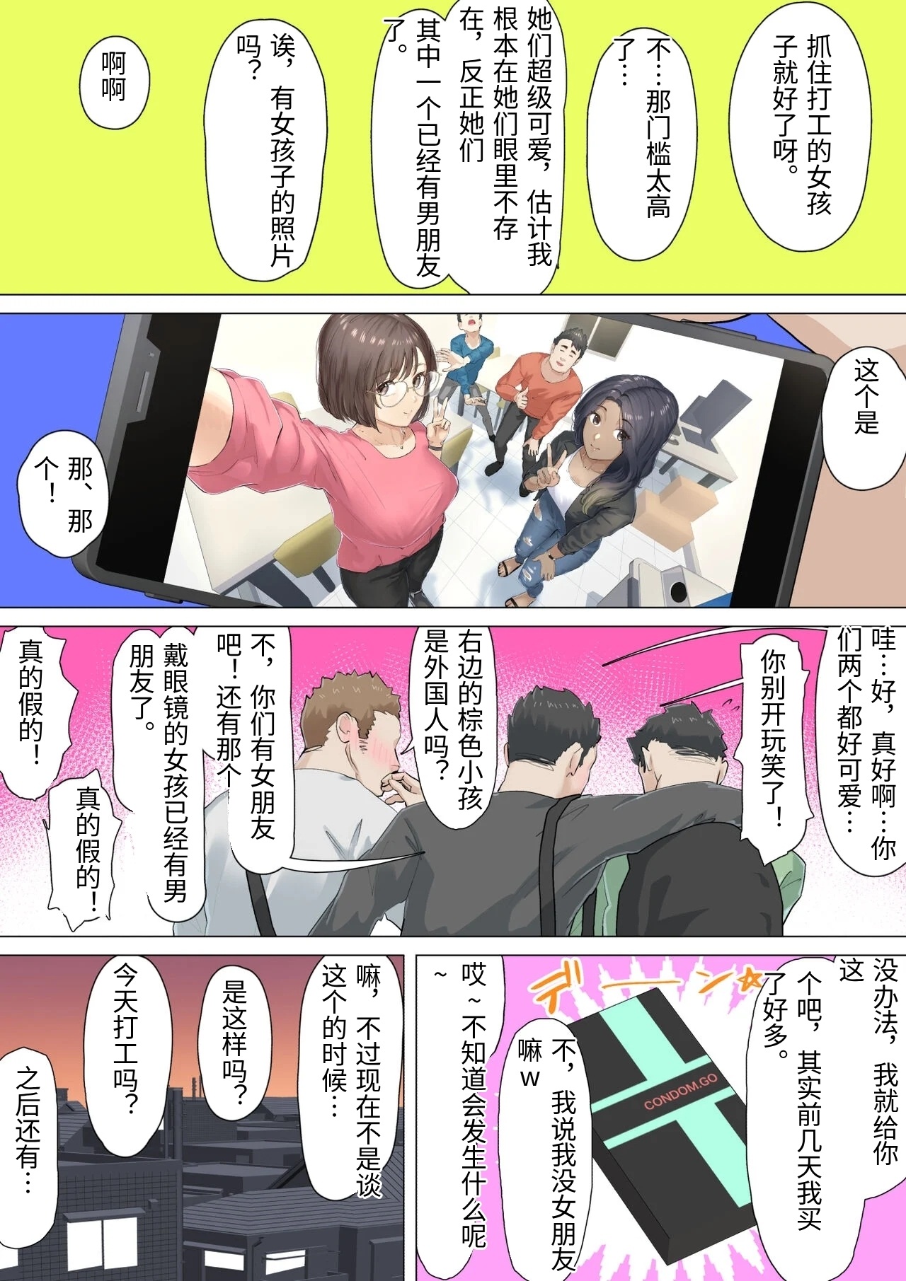 [Gakeuesha. (Gakeo)]Kousakinmu[Chinese] Page 6
