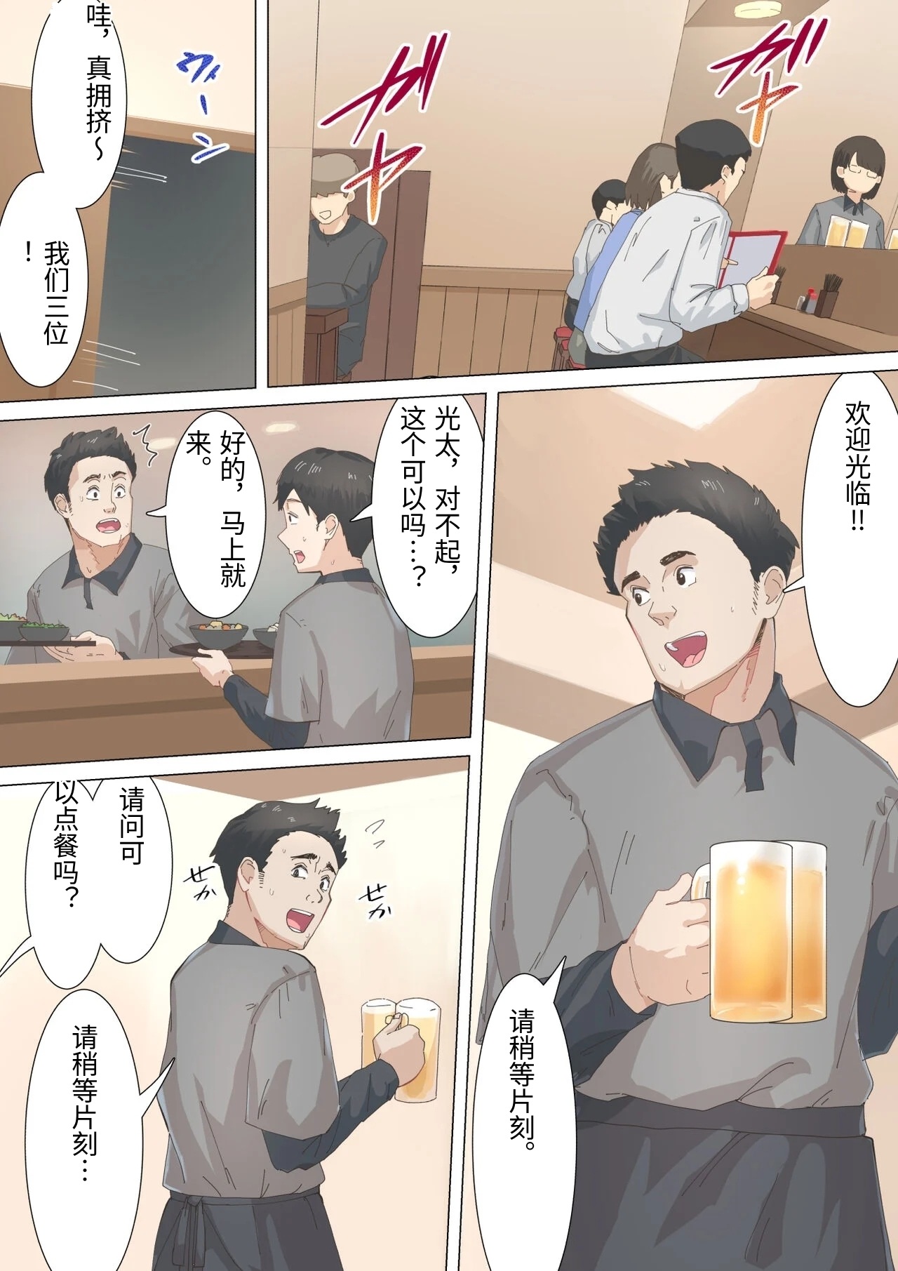 [Gakeuesha. (Gakeo)]Kousakinmu[Chinese] Page 7