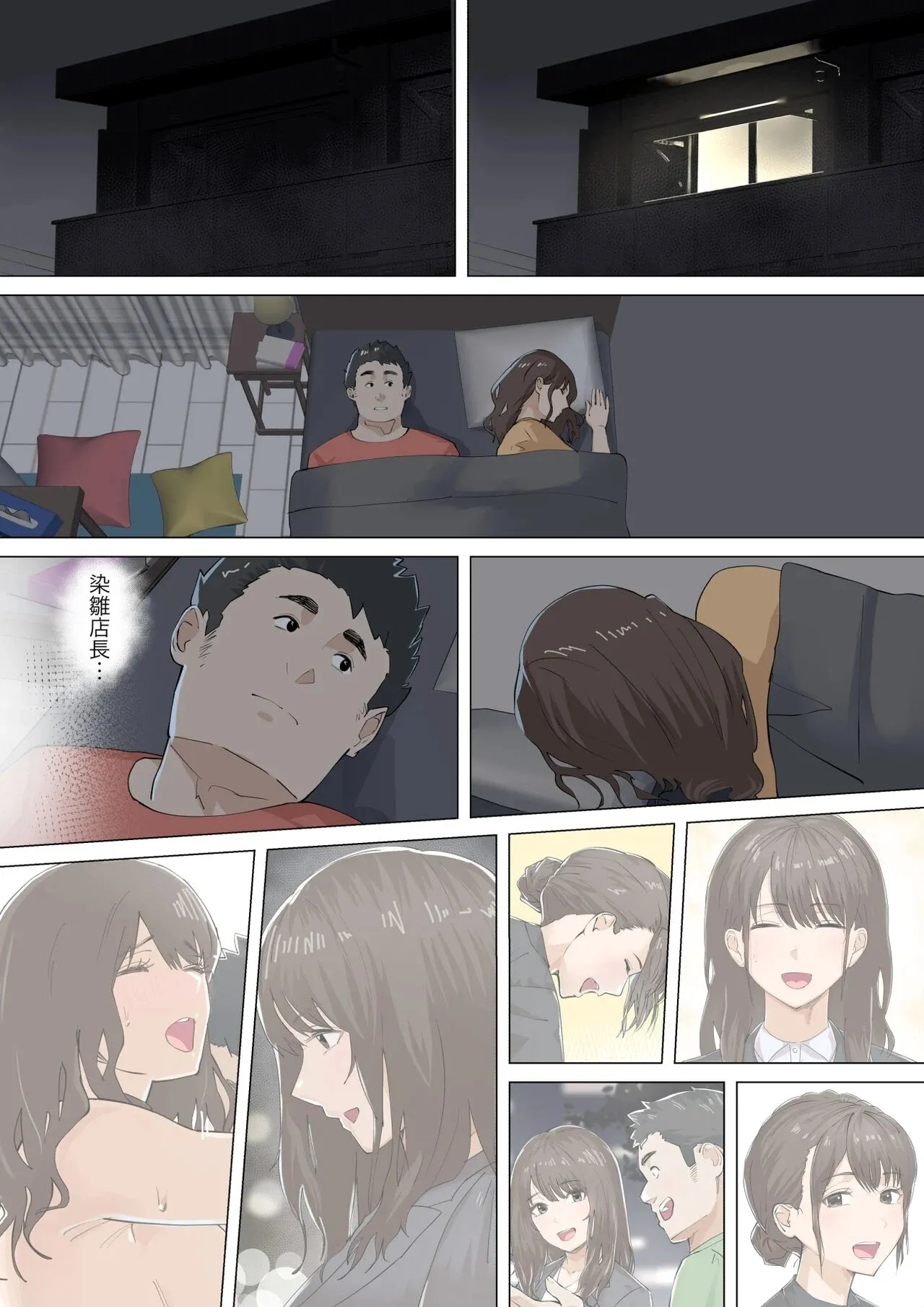 [Gakeuesha. (Gakeo)]Kousakinmu[Chinese] Page 80