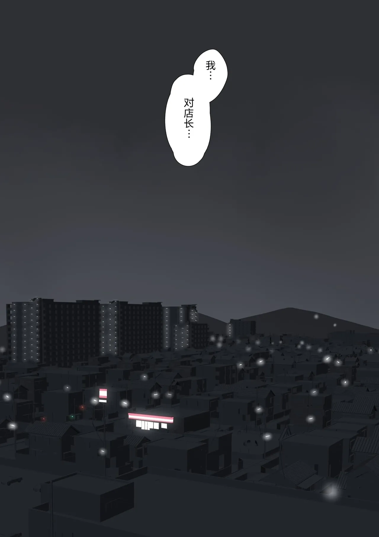 [Gakeuesha. (Gakeo)]Kousakinmu[Chinese] Page 81