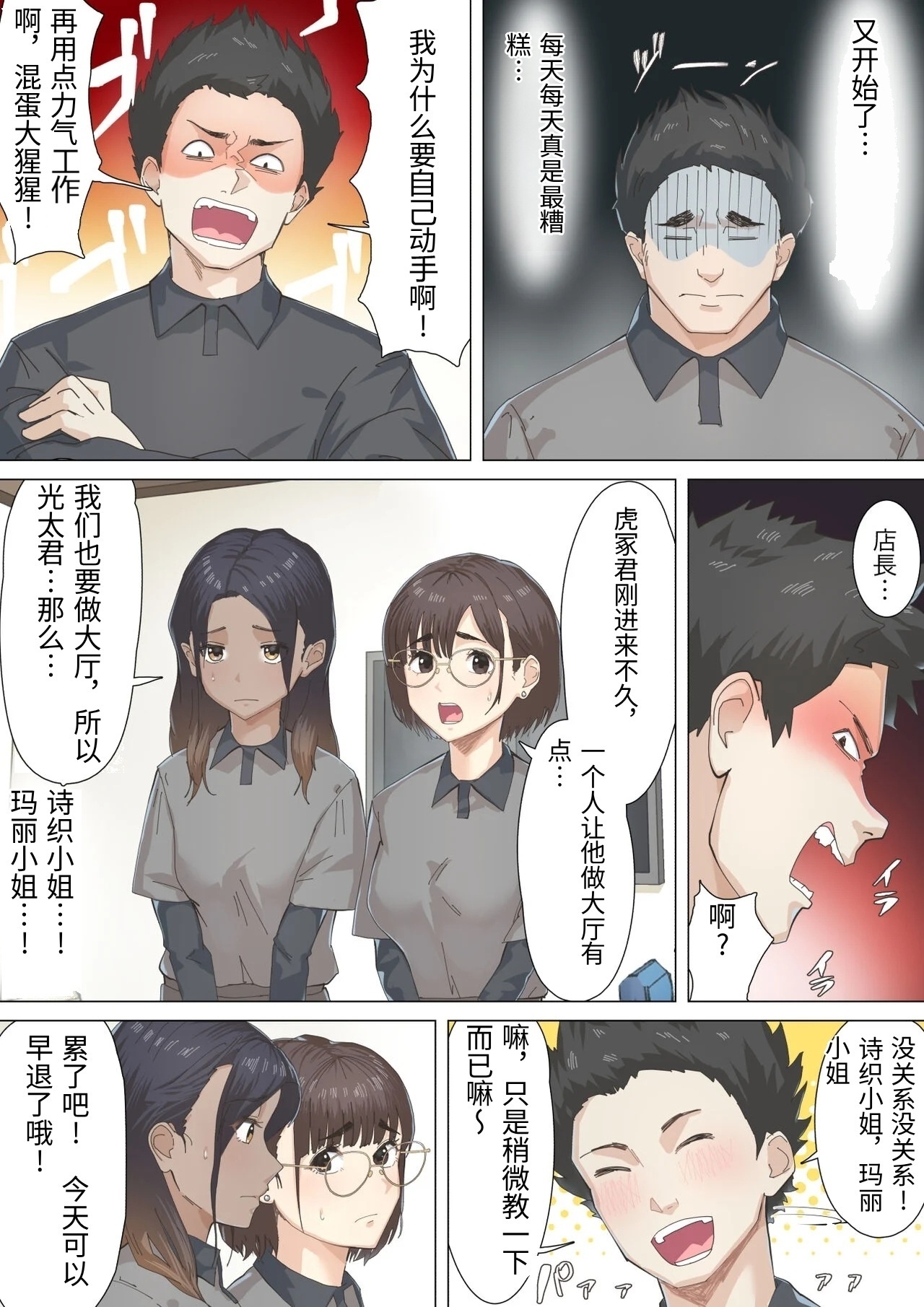 [Gakeuesha. (Gakeo)]Kousakinmu[Chinese] Page 9